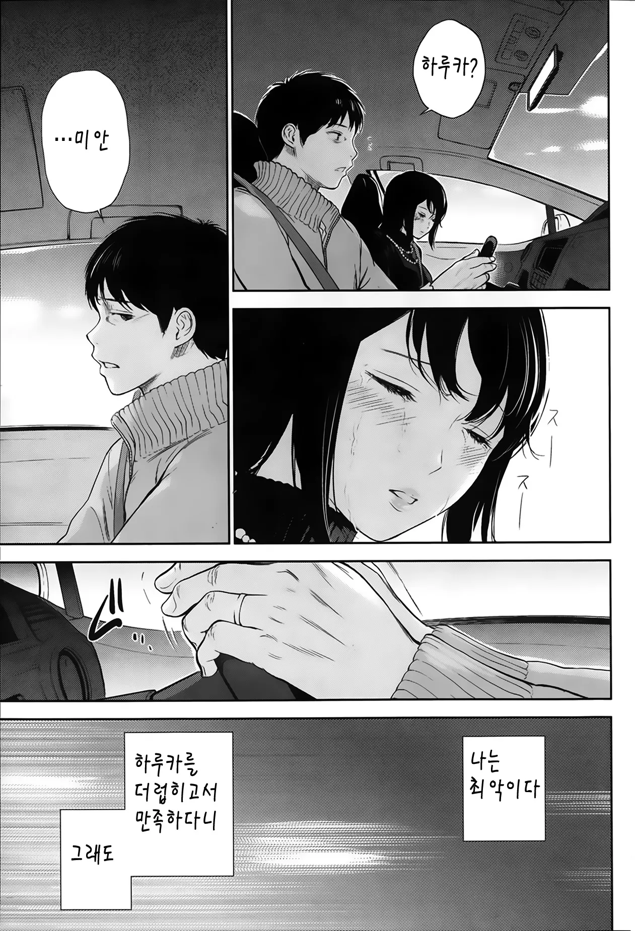 웹툰 이미지 18