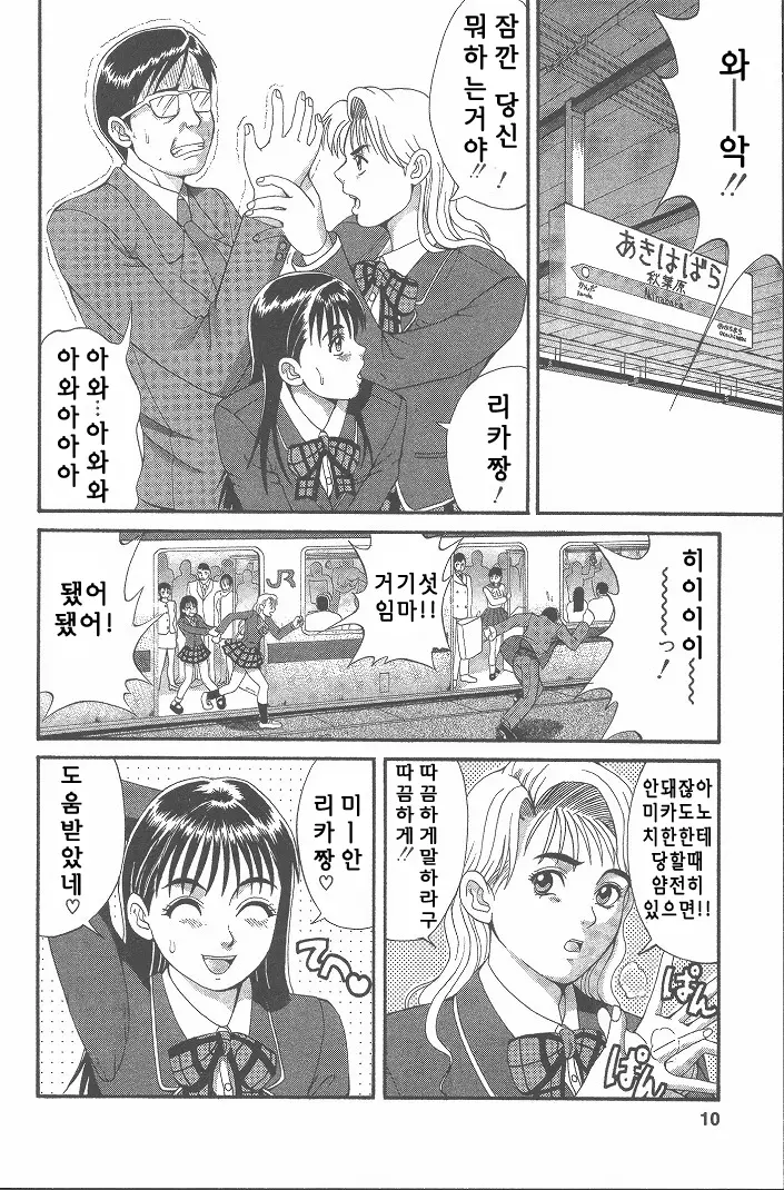 웹툰 이미지 10