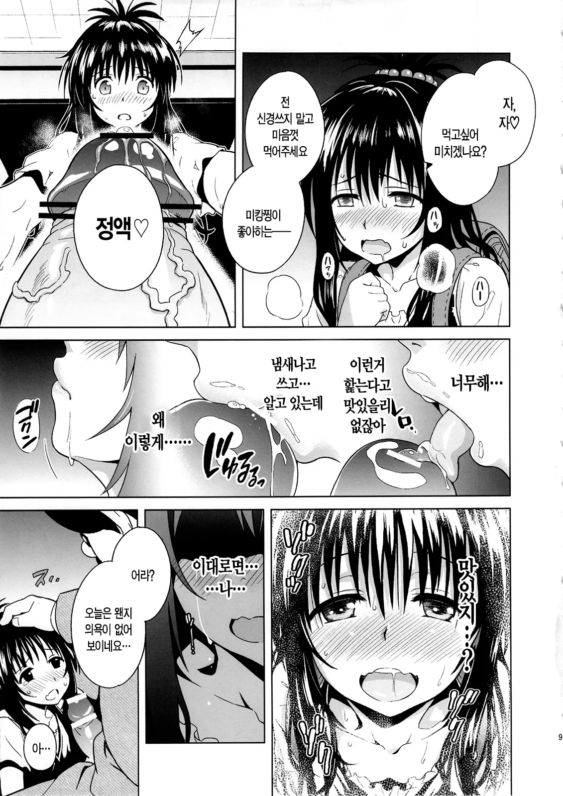 웹툰 이미지 6