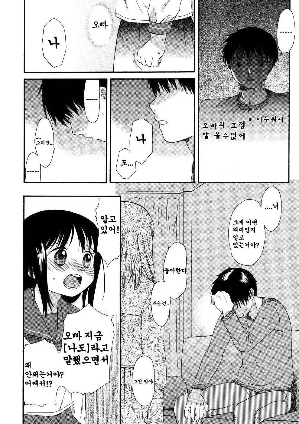 웹툰 이미지 11