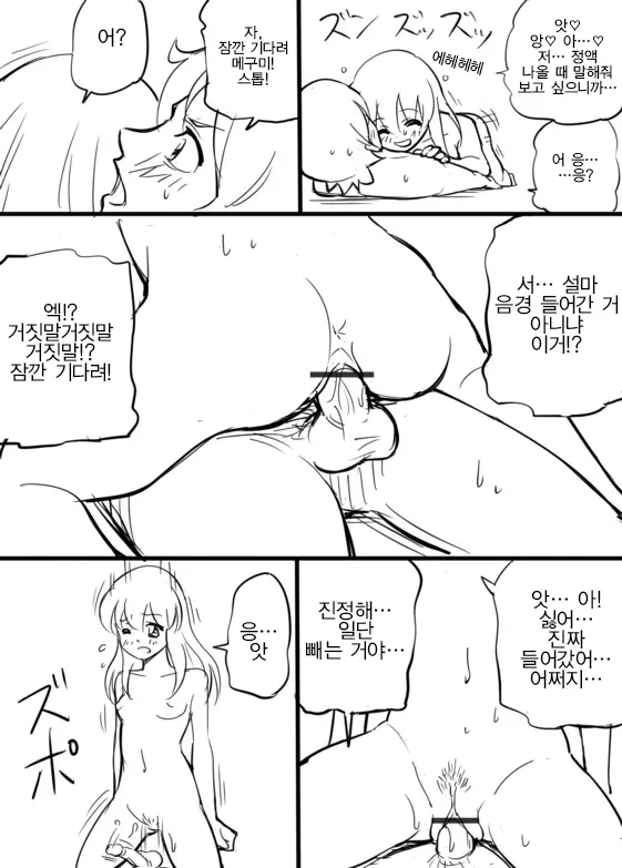 웹툰 이미지 7