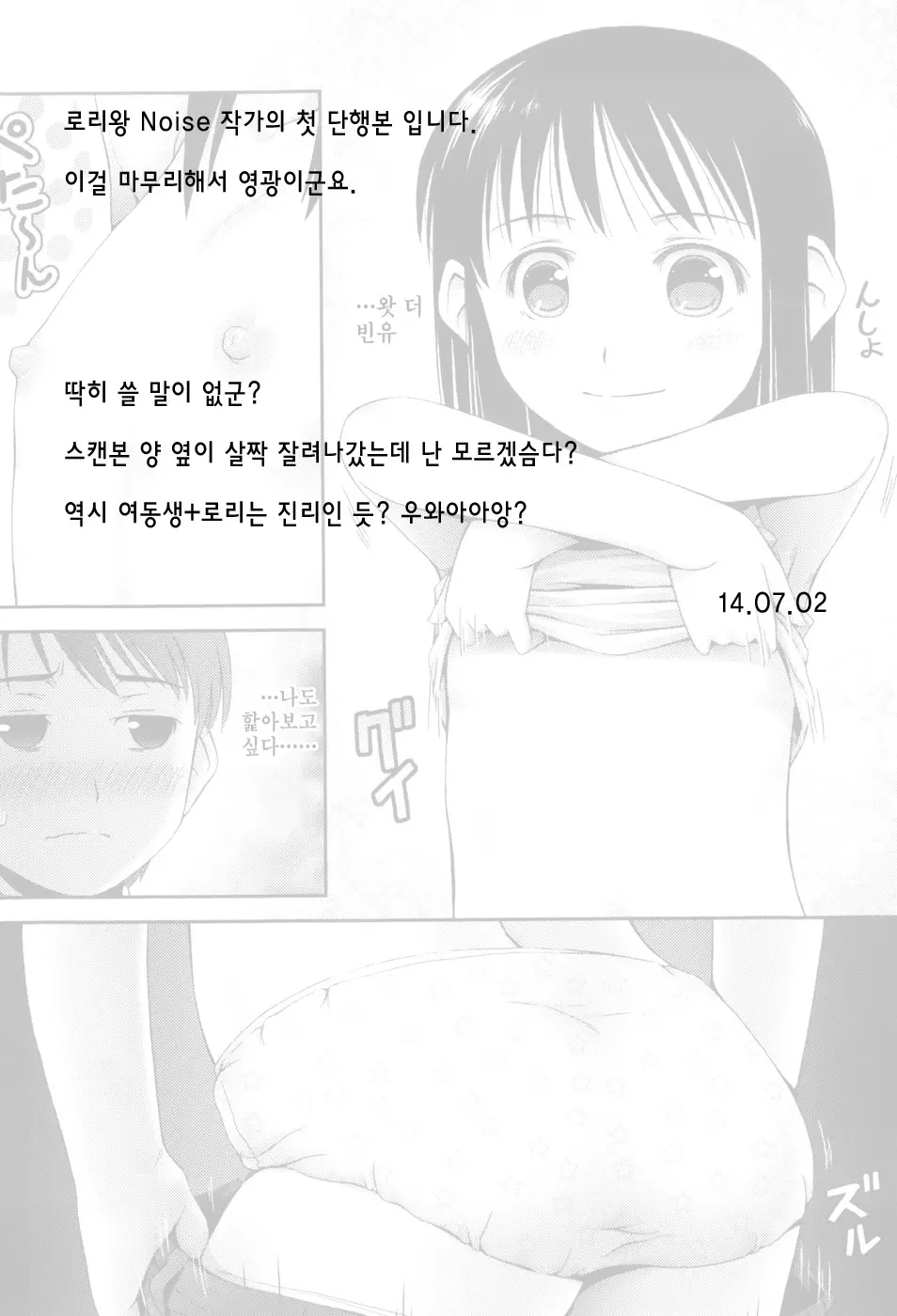 웹툰 이미지 209