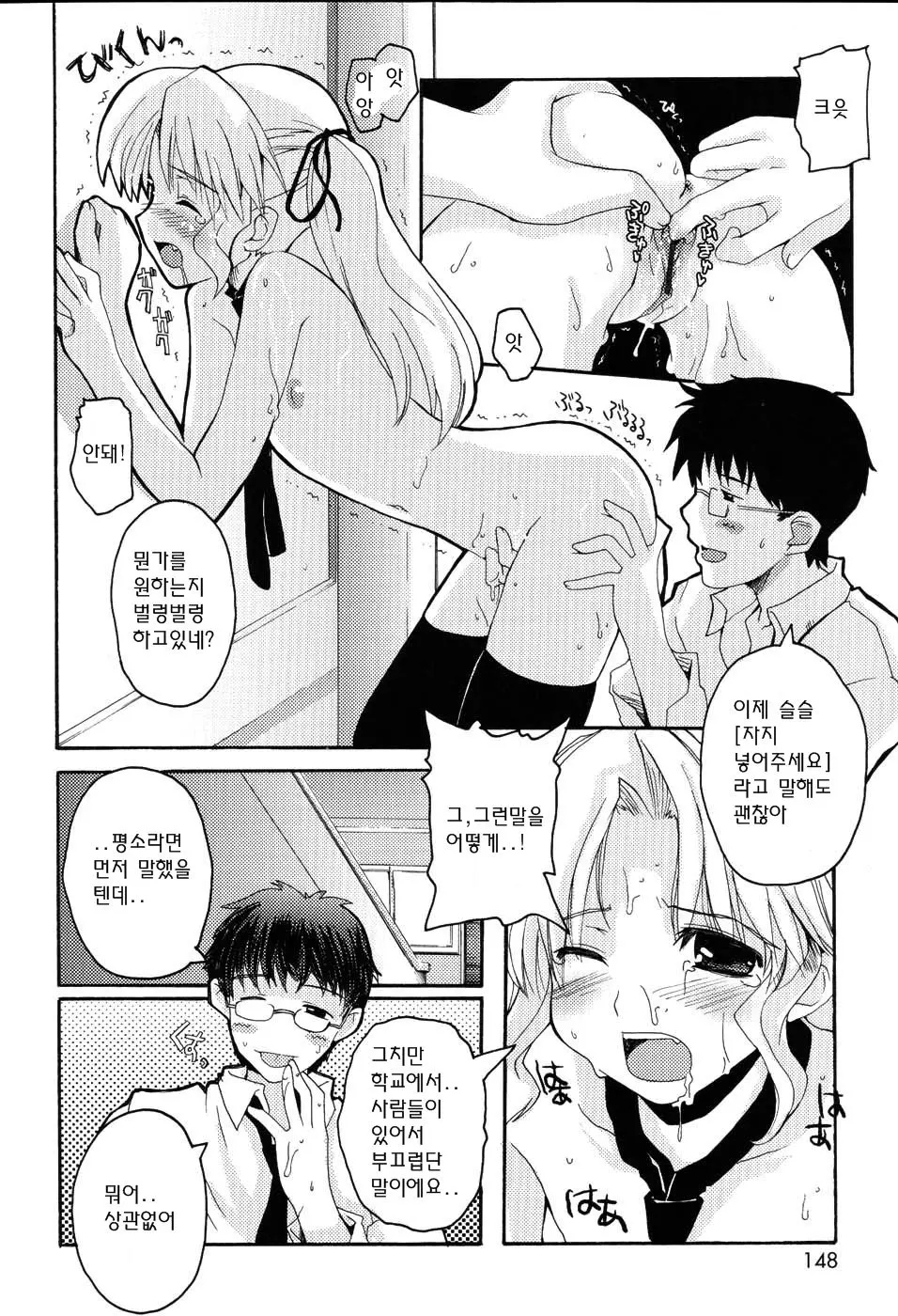 웹툰 이미지 148