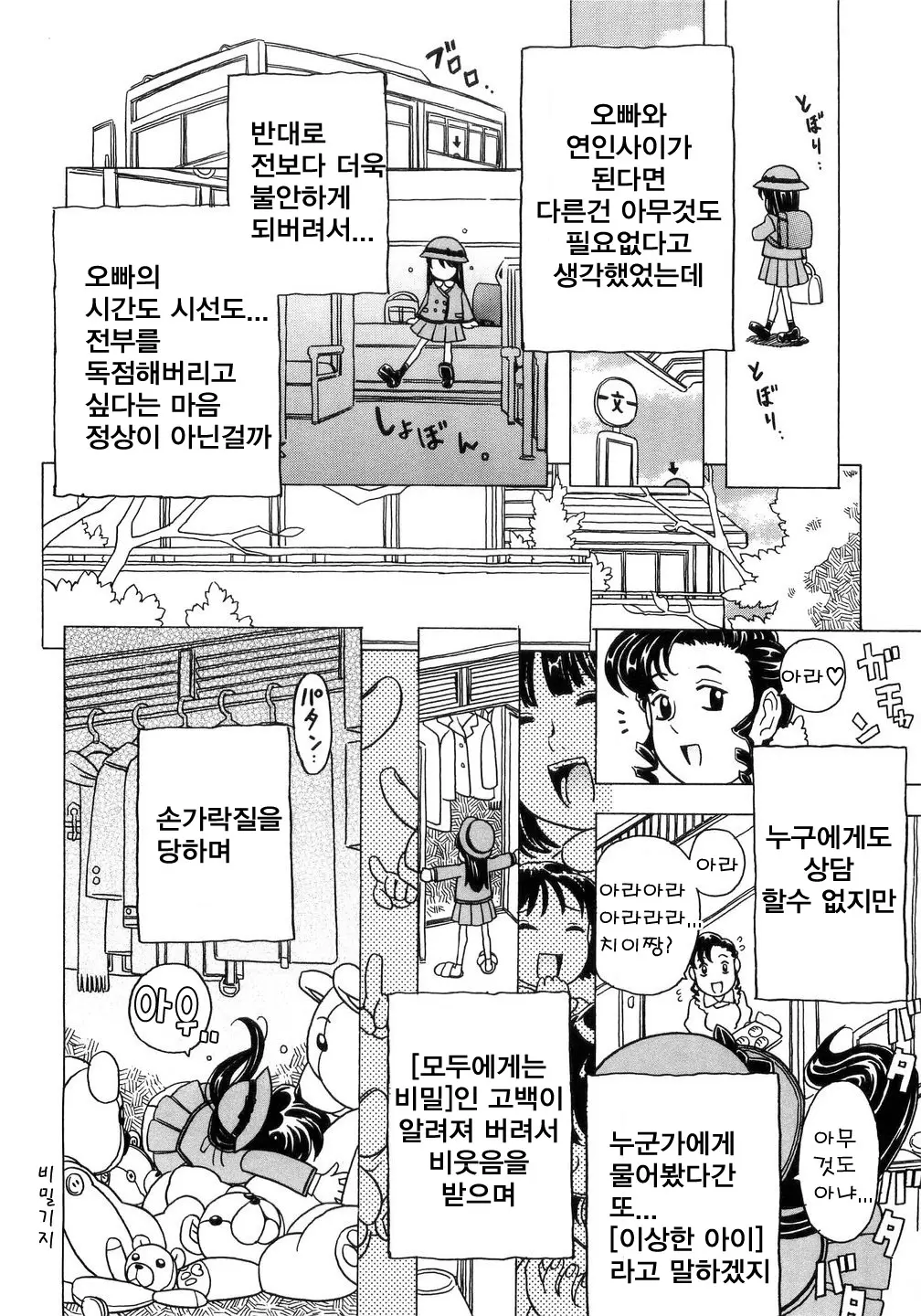 웹툰 이미지 38