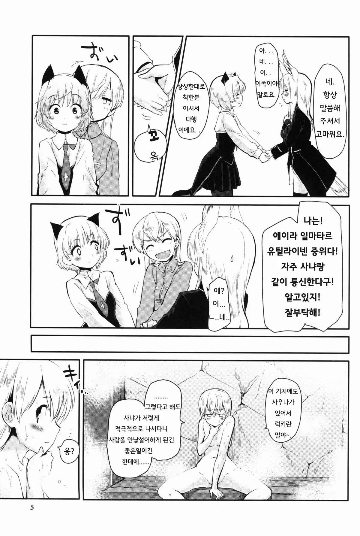 웹툰 이미지 5