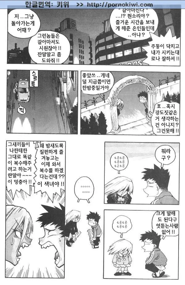 웹툰 이미지 73