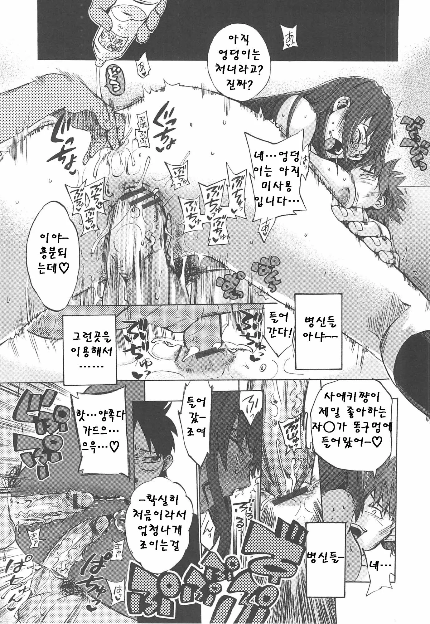 웹툰 이미지 23