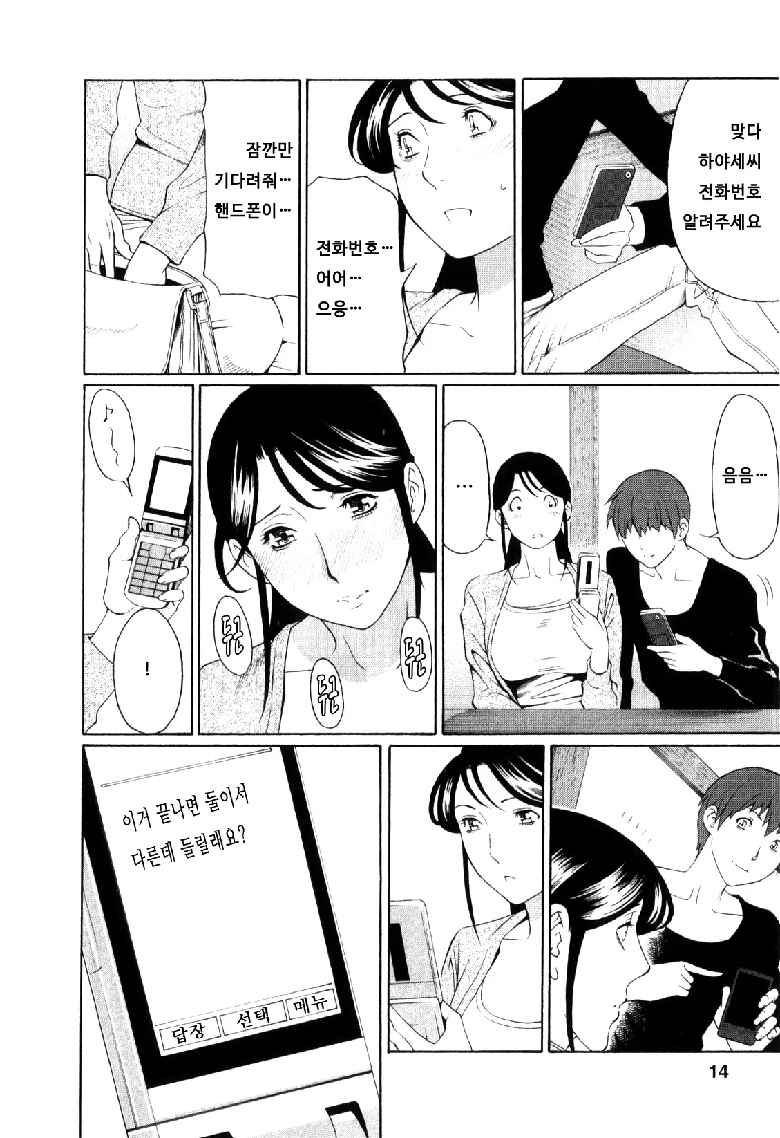 웹툰 이미지 12