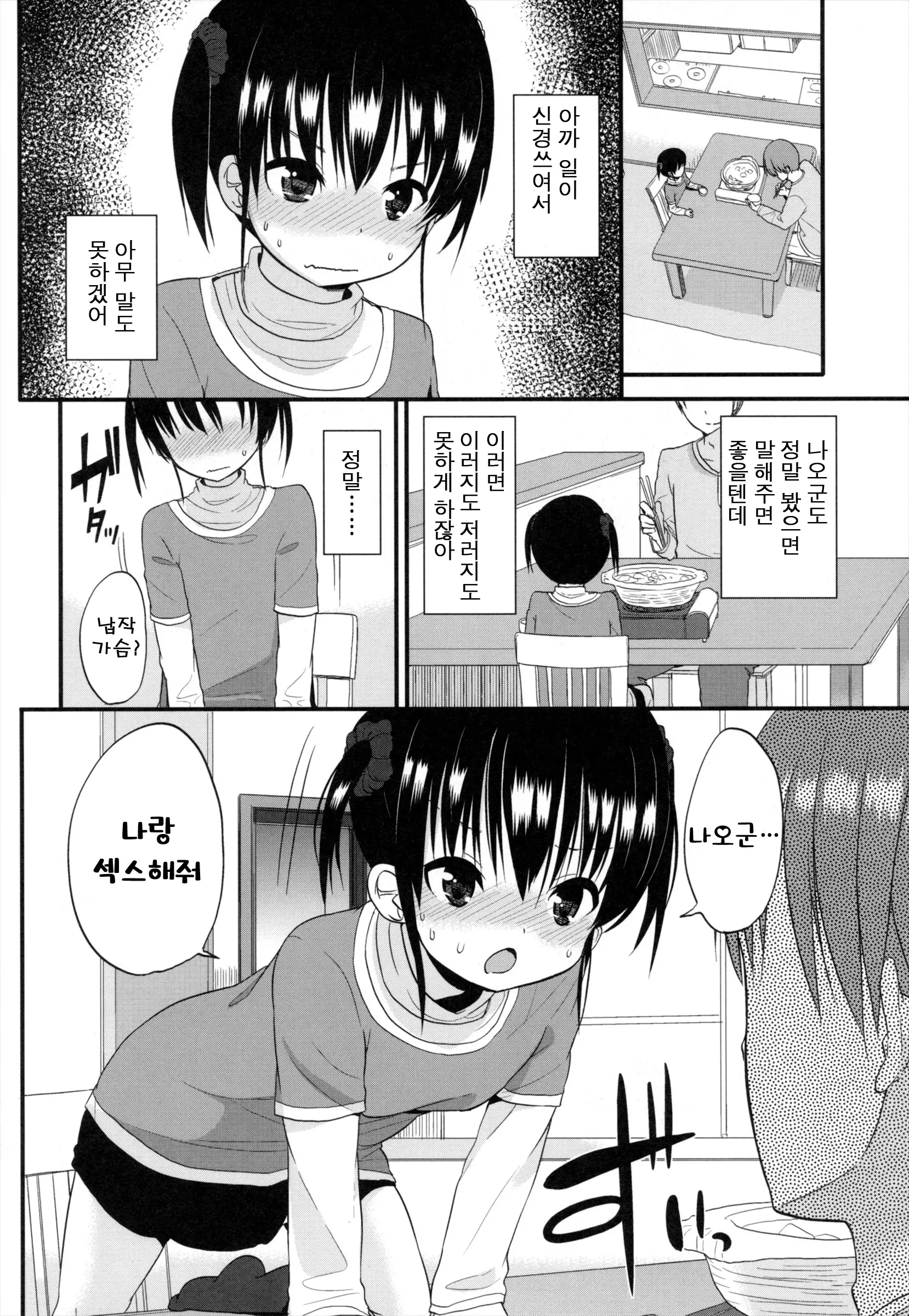 웹툰 이미지 151