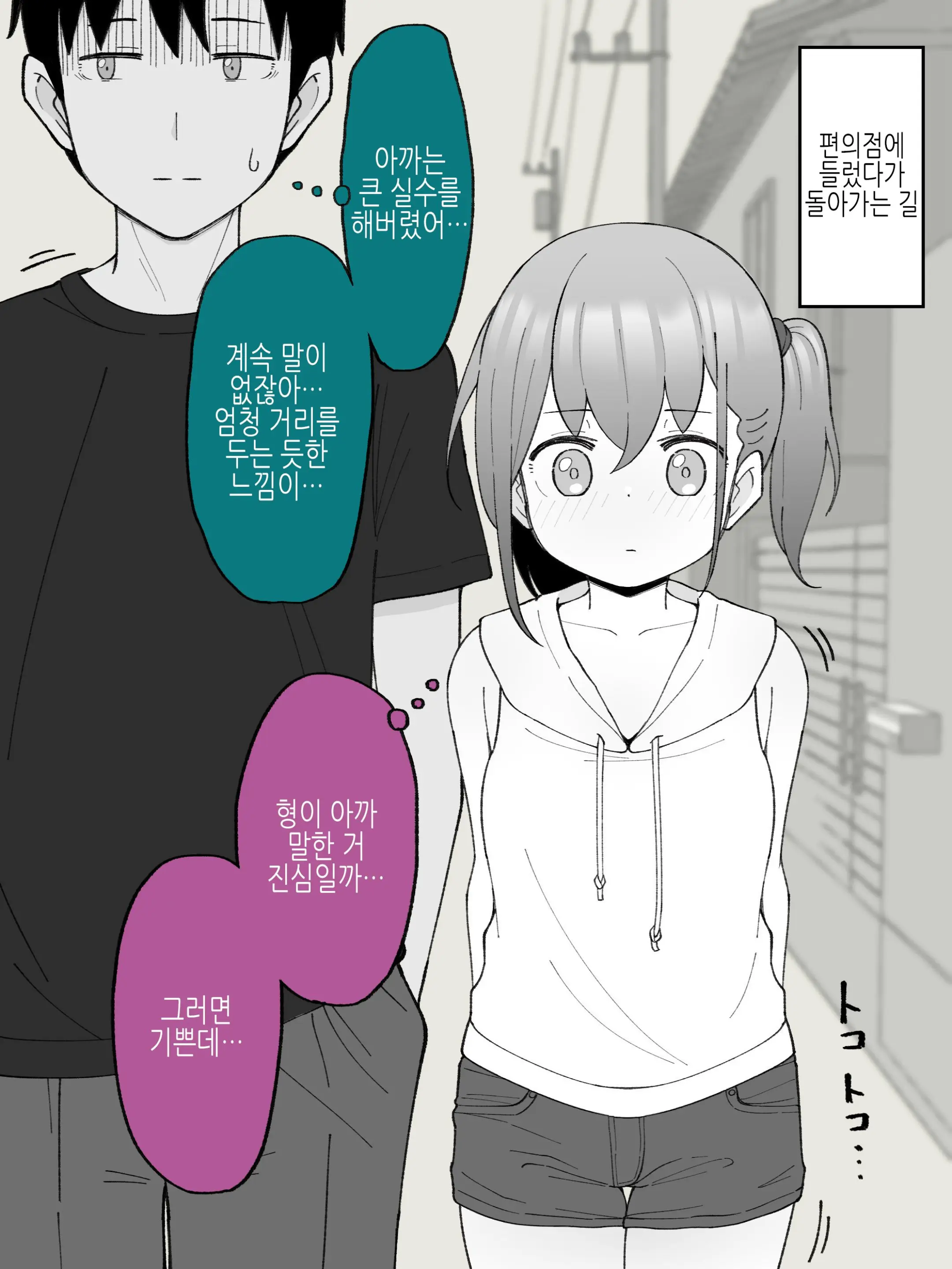 웹툰 이미지 181