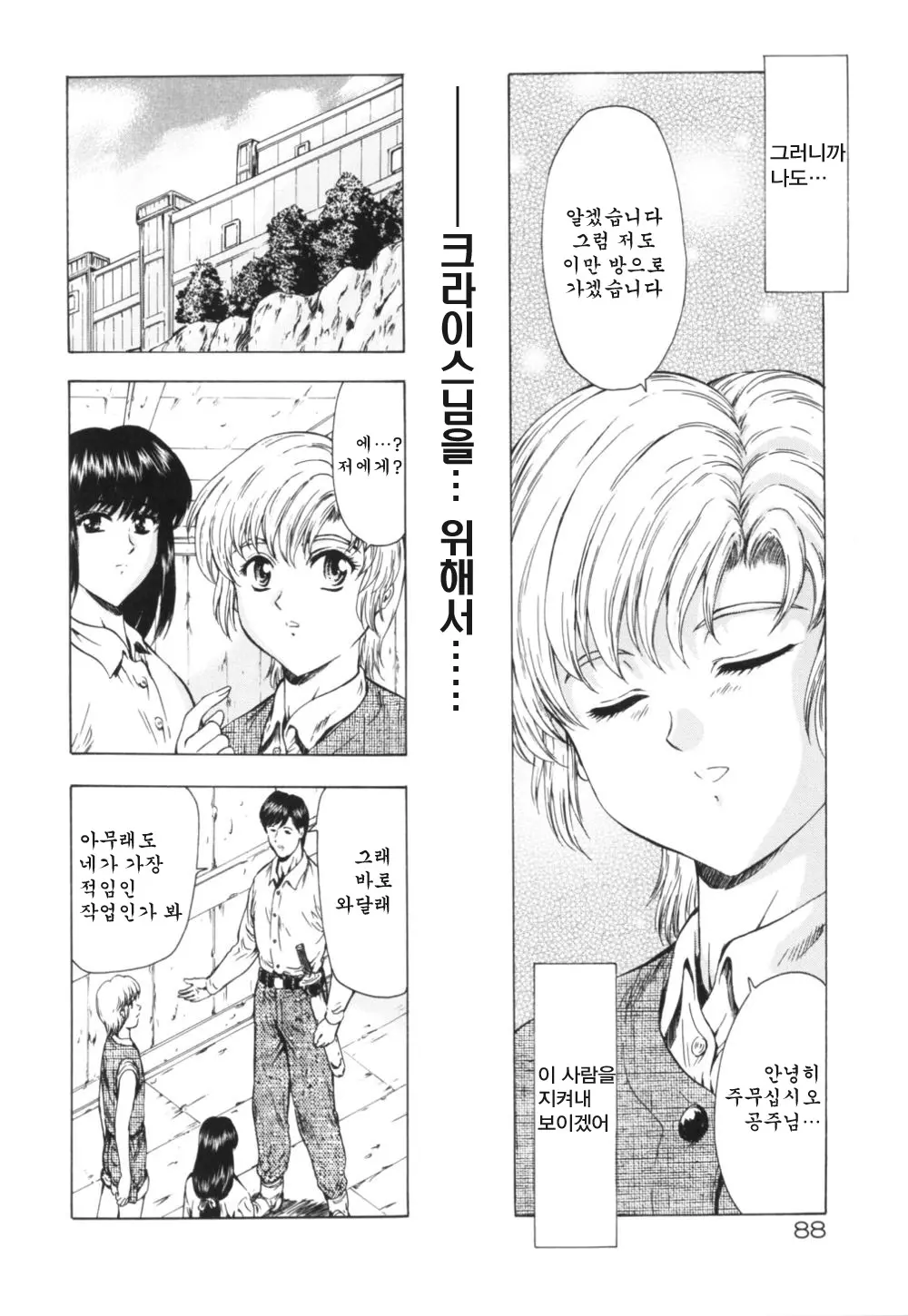 웹툰 이미지 91