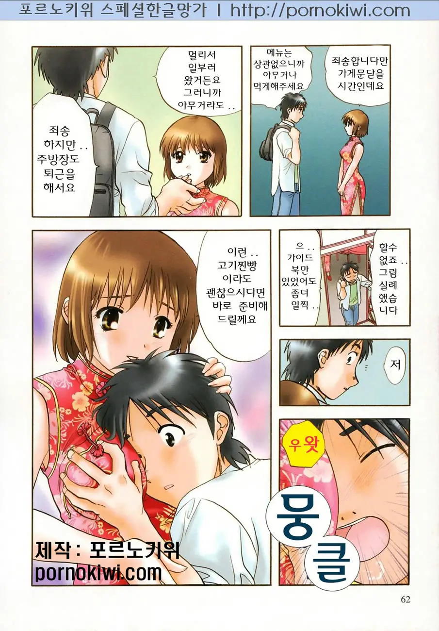 웹툰 이미지 60
