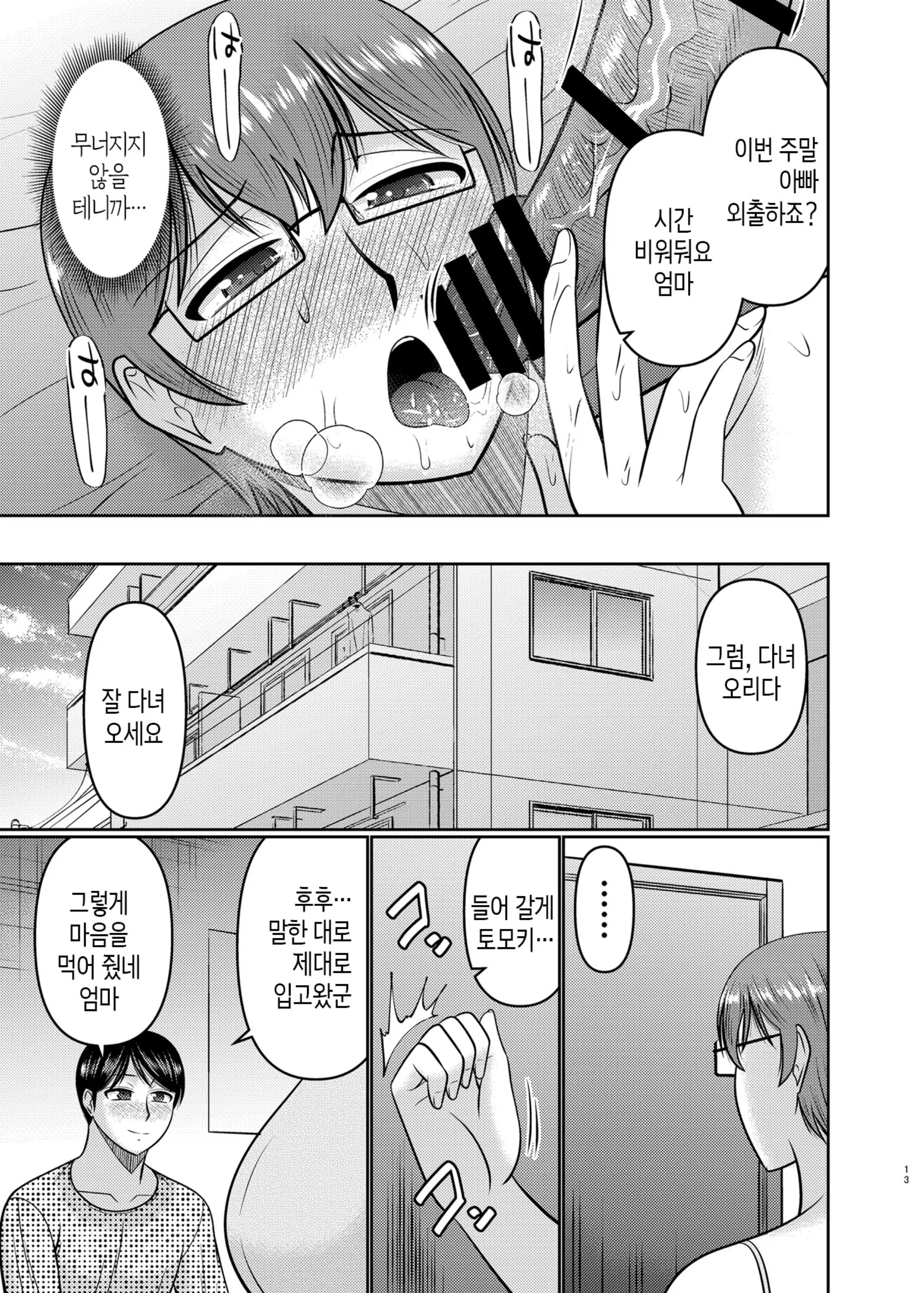 웹툰 이미지 11