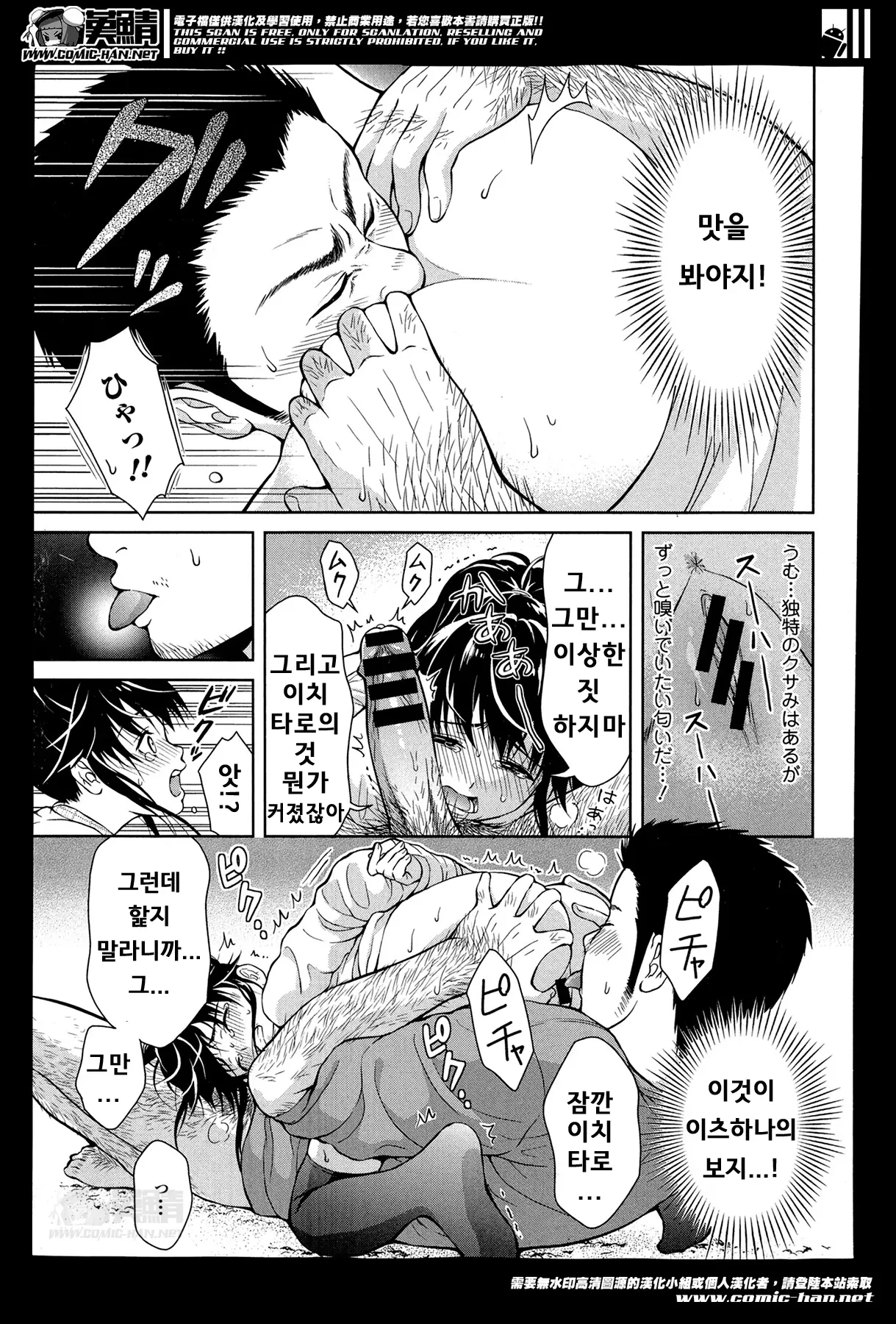 웹툰 이미지 11