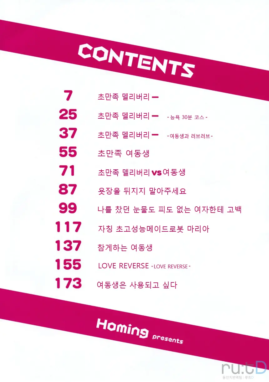 웹툰 이미지 4
