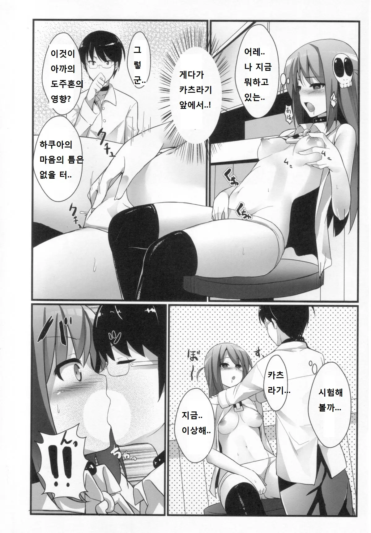 웹툰 이미지 8