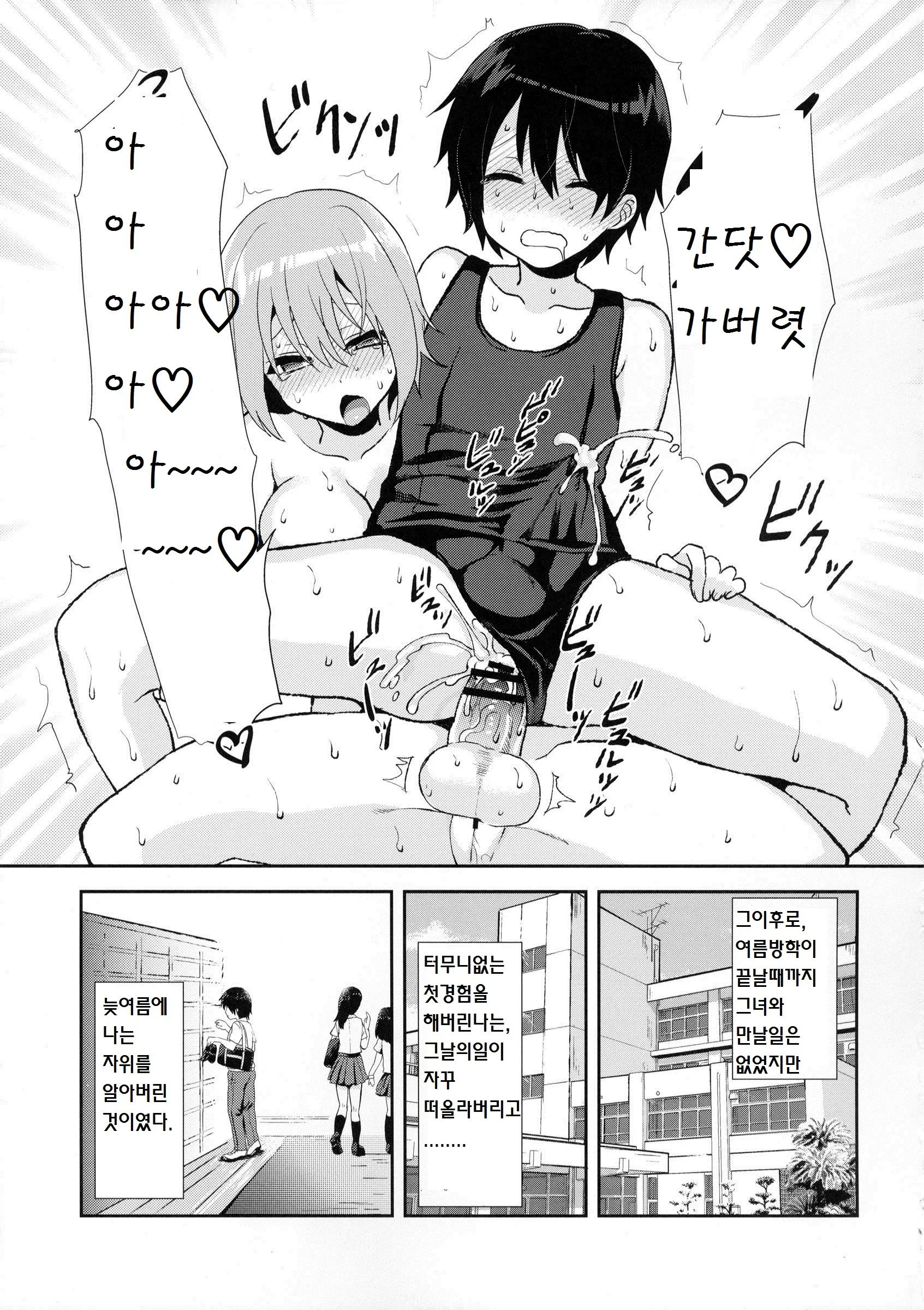 웹툰 이미지 21