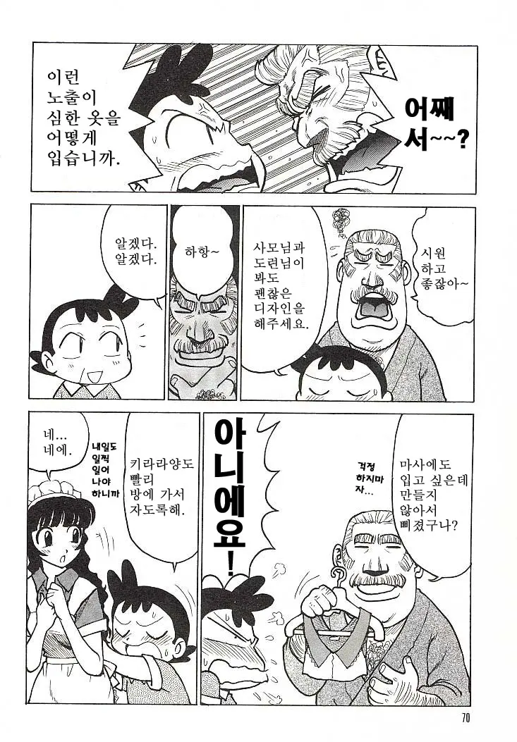 웹툰 이미지 68