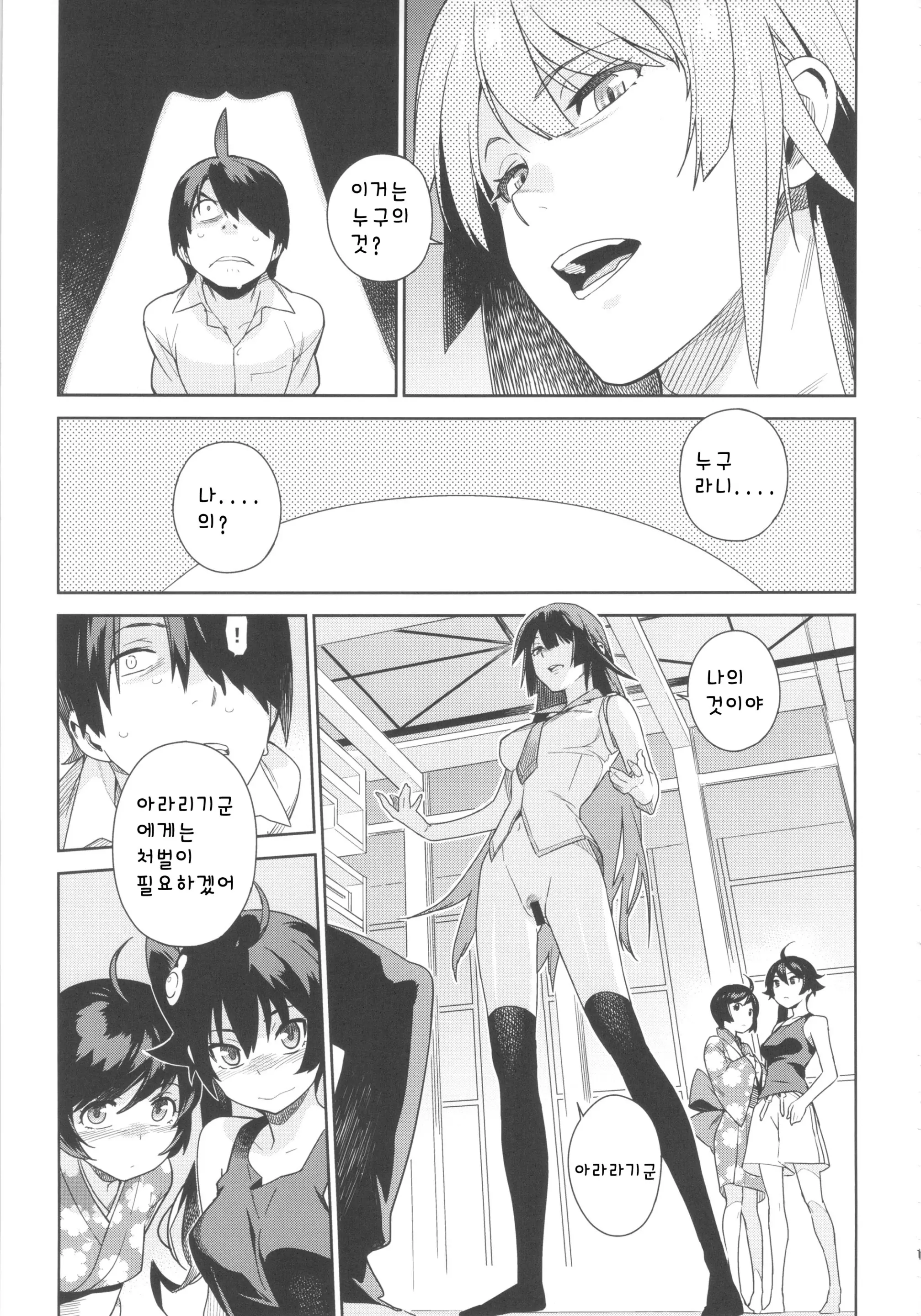 웹툰 이미지 10