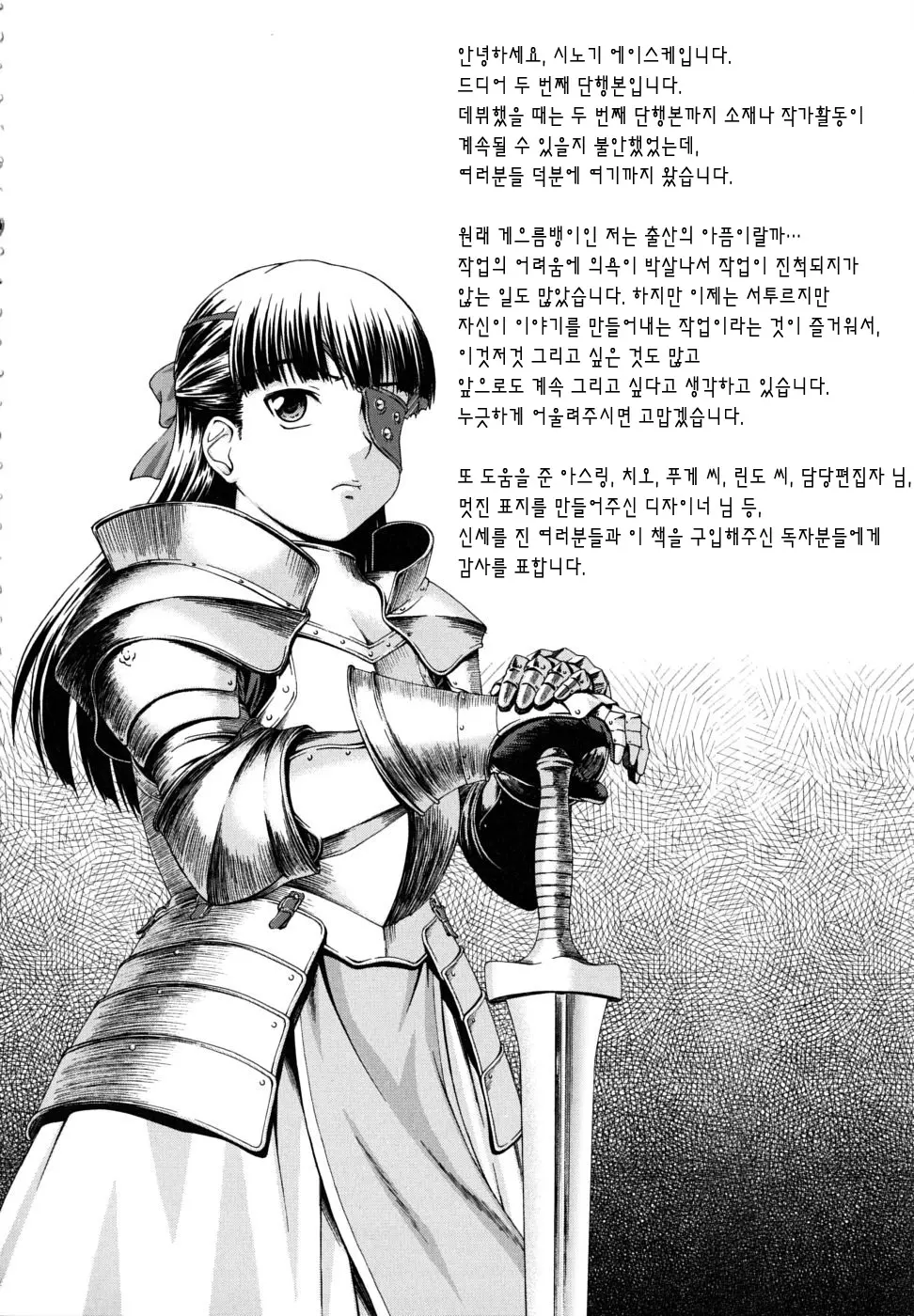 웹툰 이미지 207