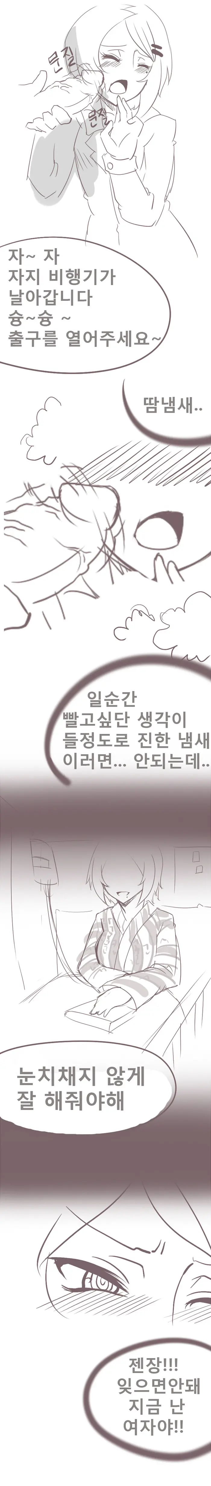웹툰 이미지 32