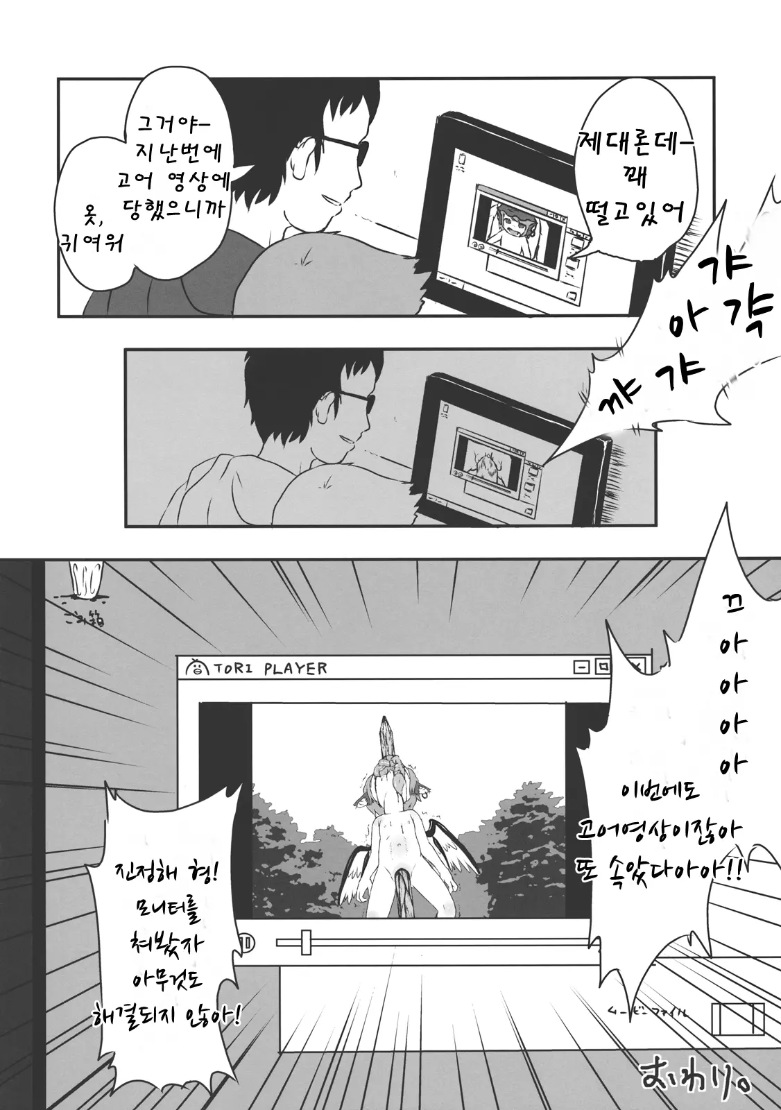 웹툰 이미지 23