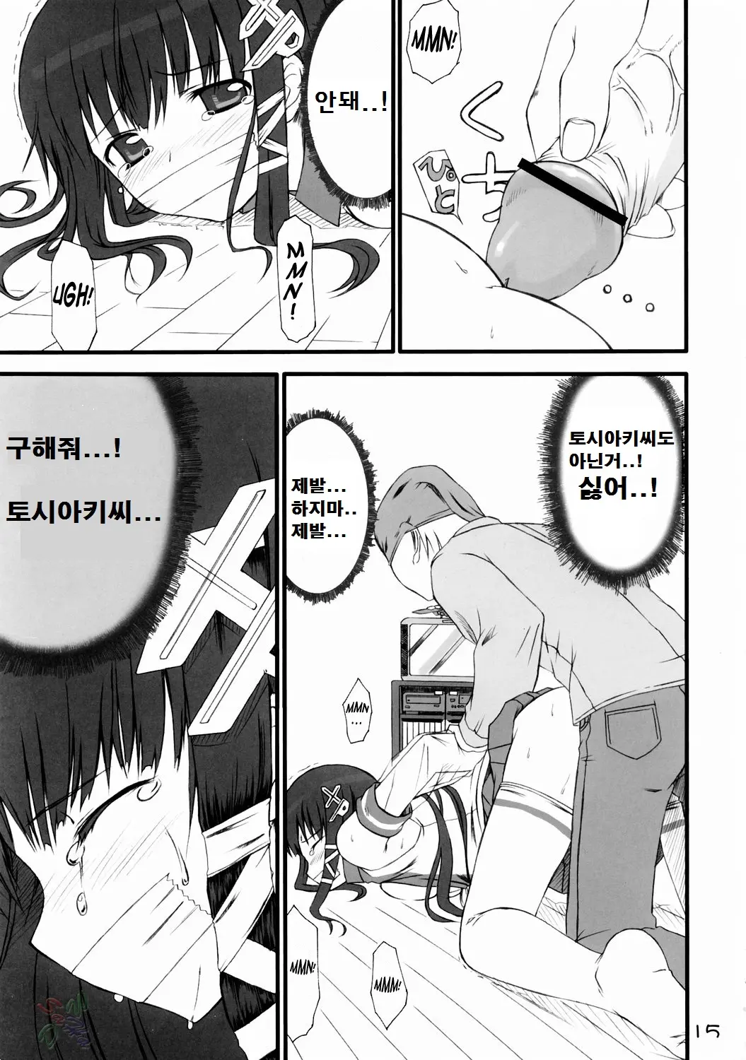 웹툰 이미지 14