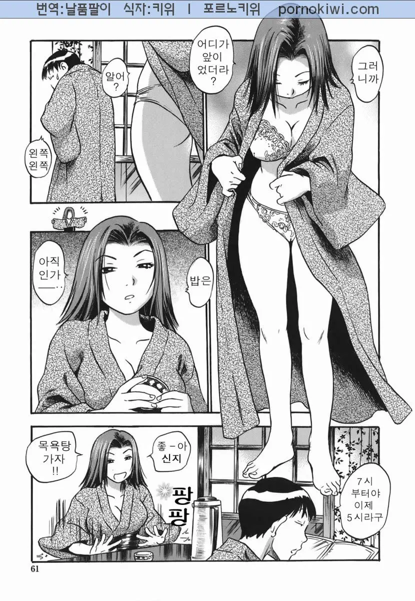 웹툰 이미지 60