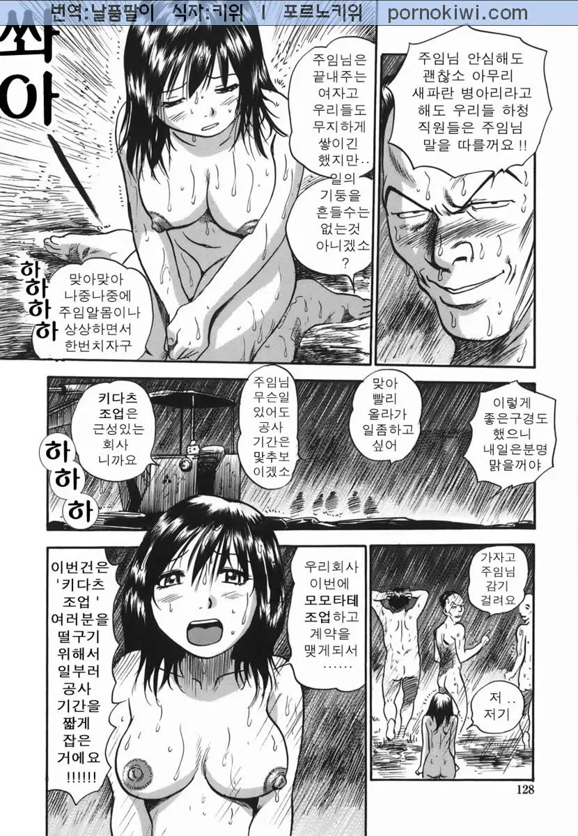 웹툰 이미지 127