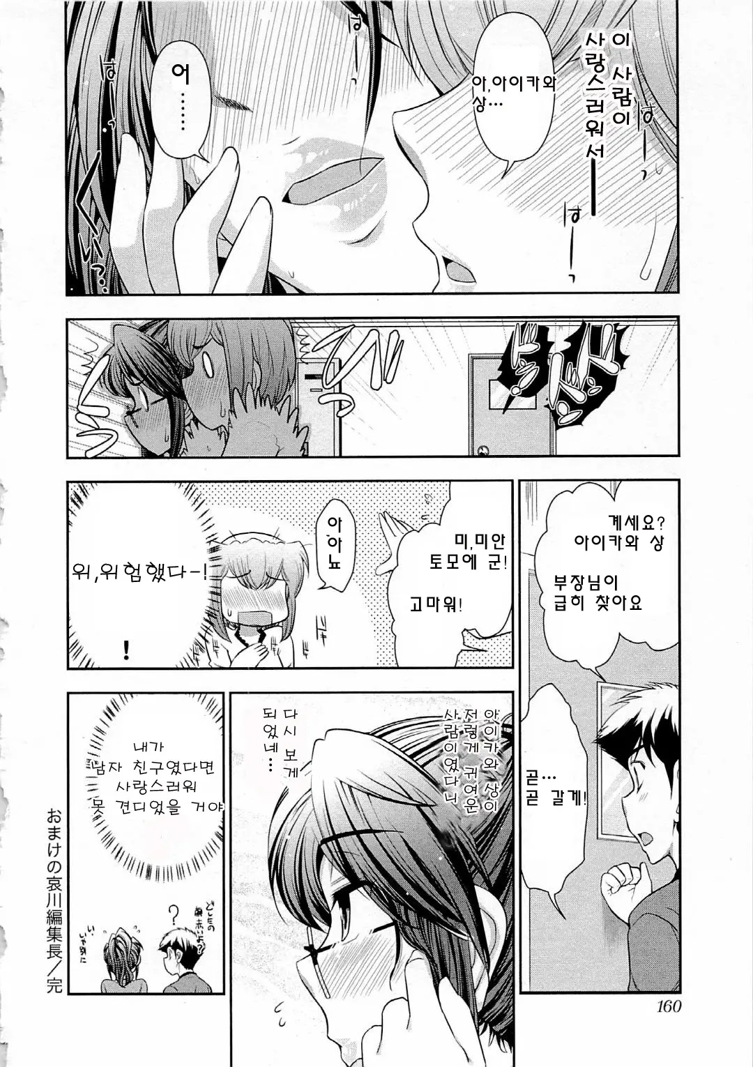 웹툰 이미지 158