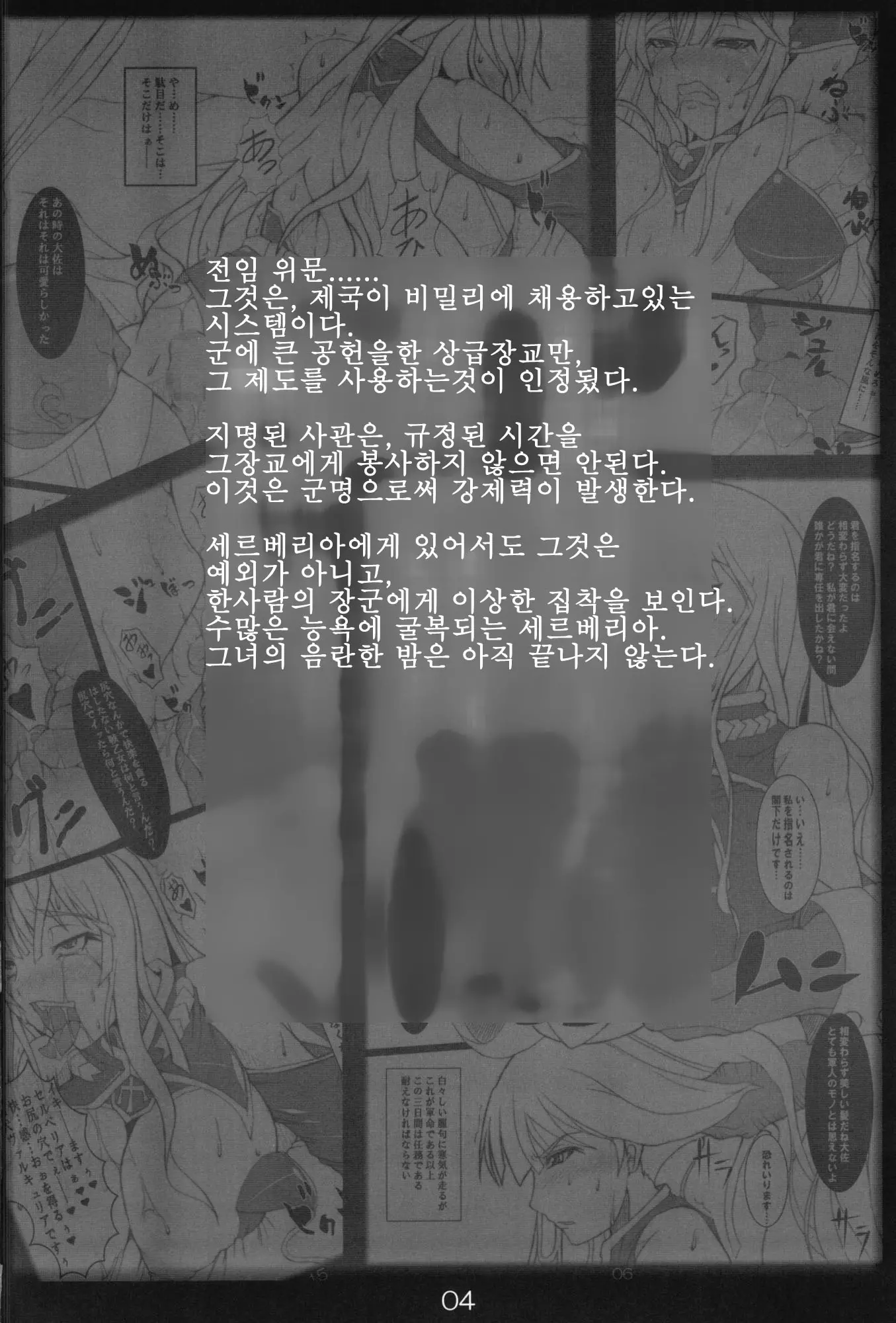 웹툰 이미지 3