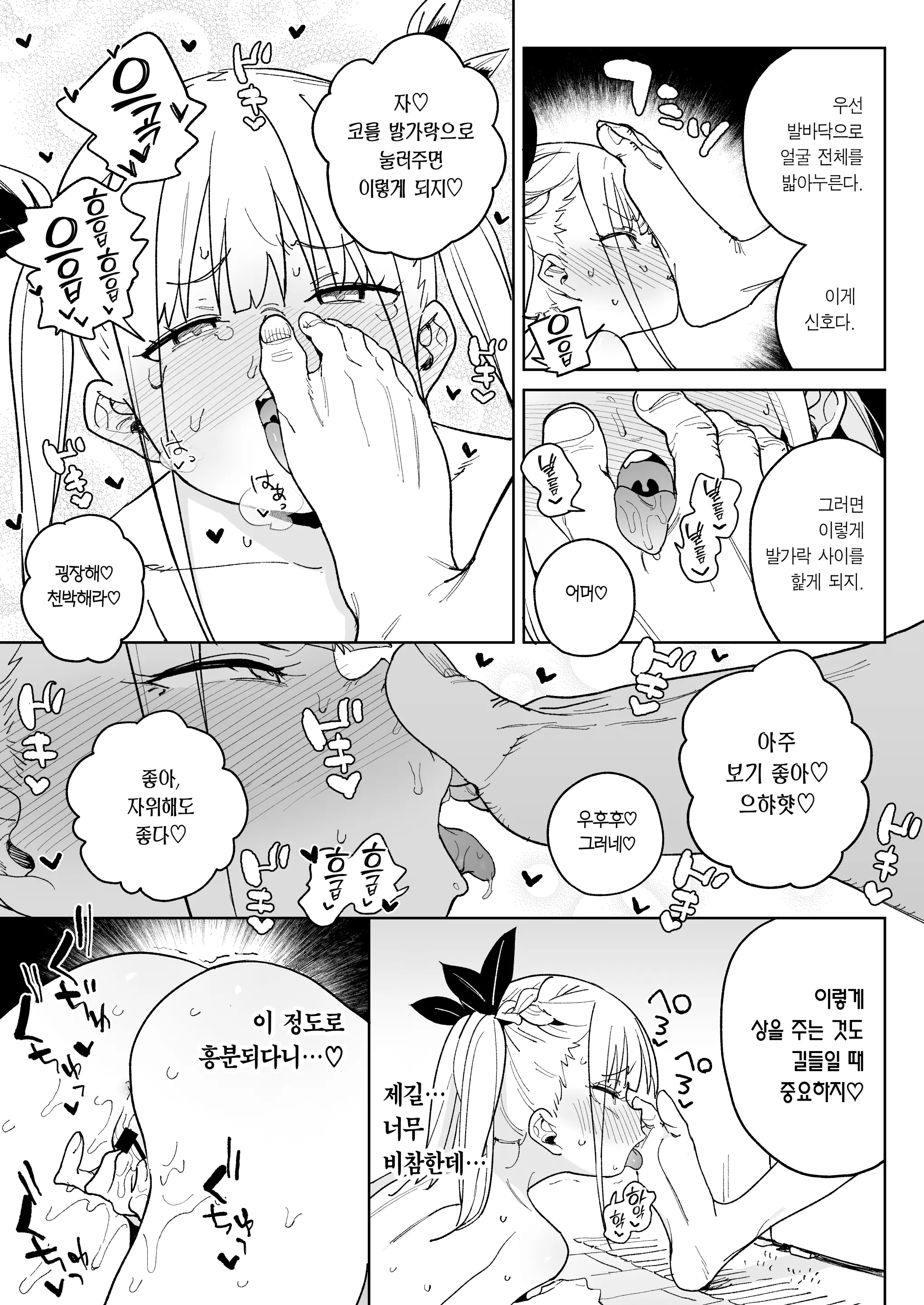 웹툰 이미지 29