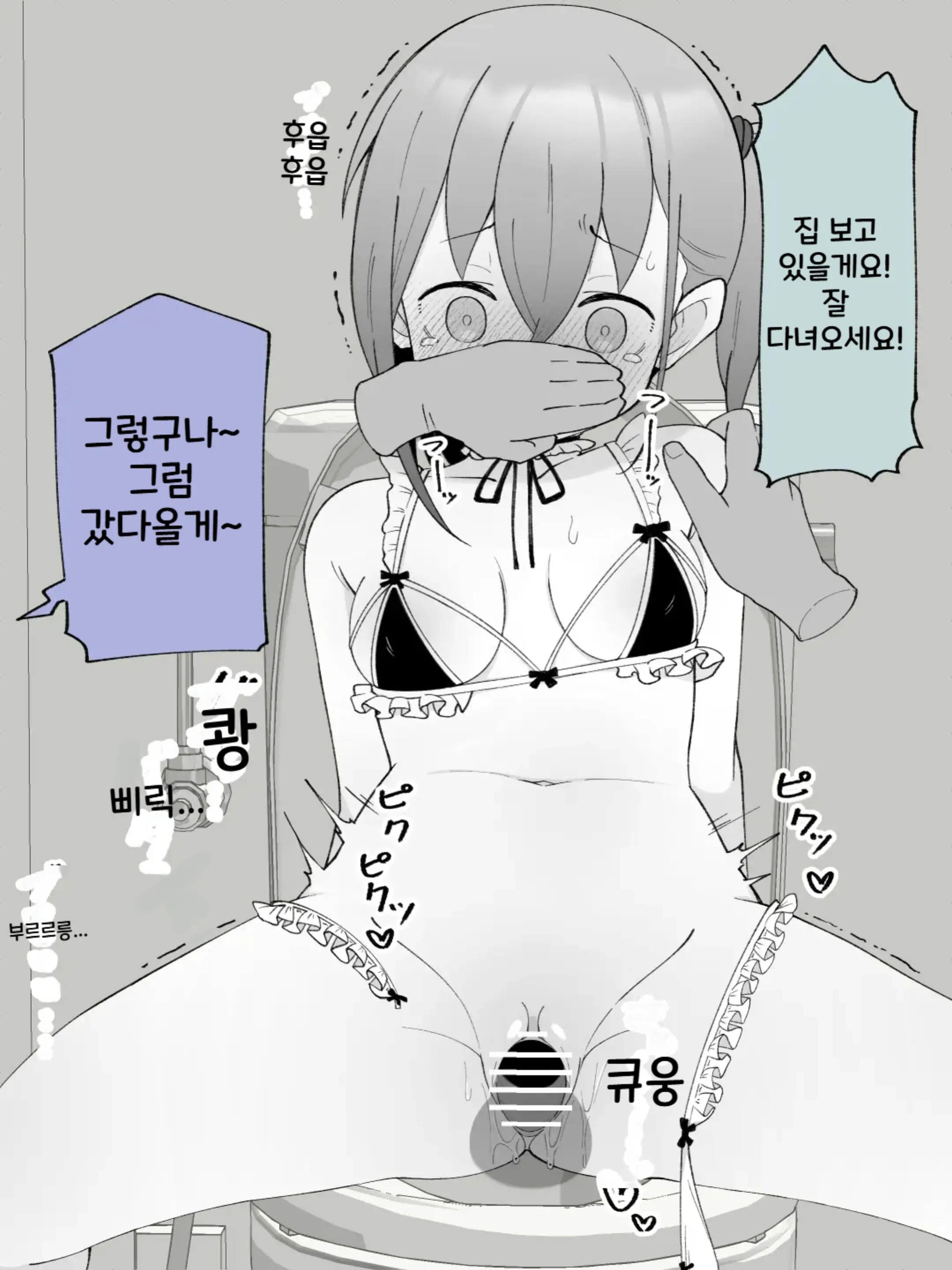 웹툰 이미지 110