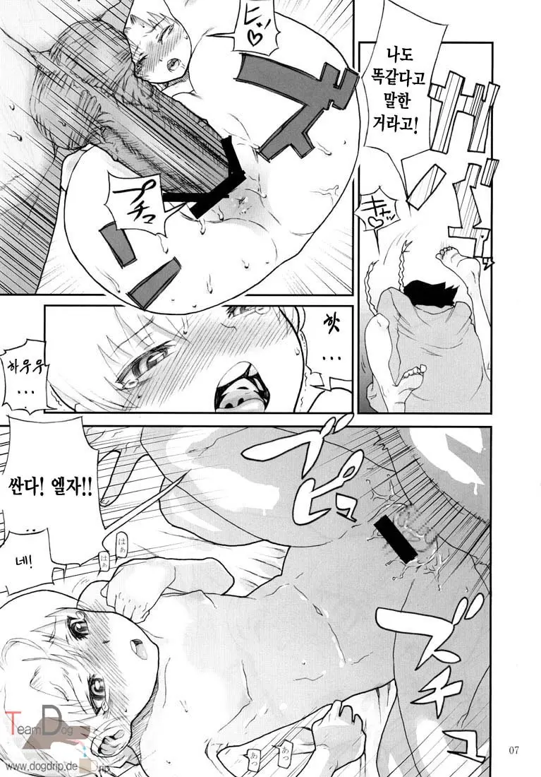 웹툰 이미지 5
