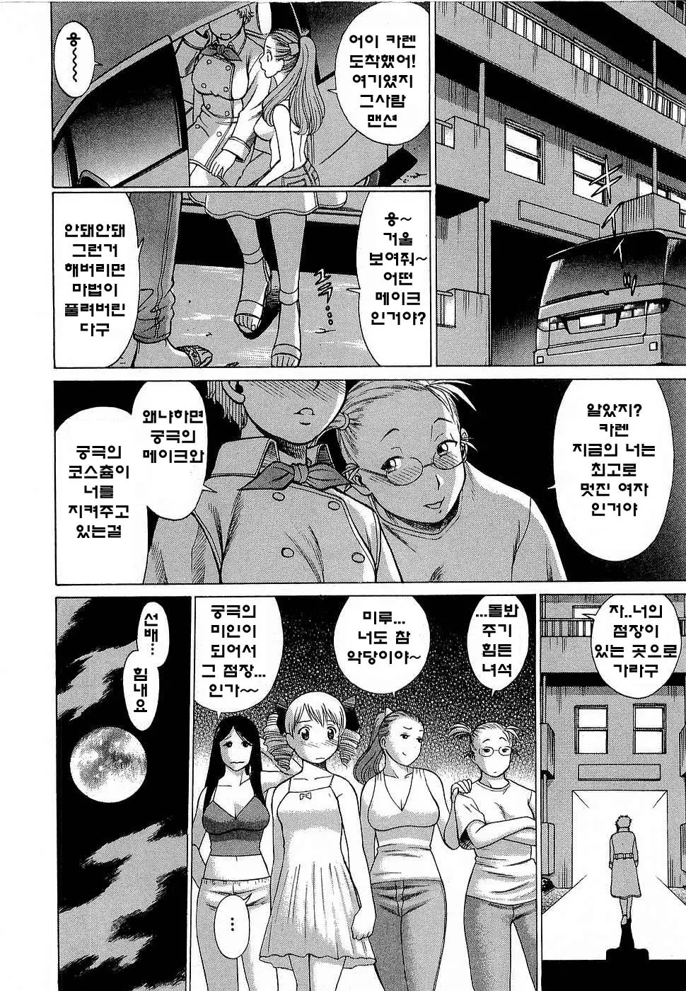 웹툰 이미지 165