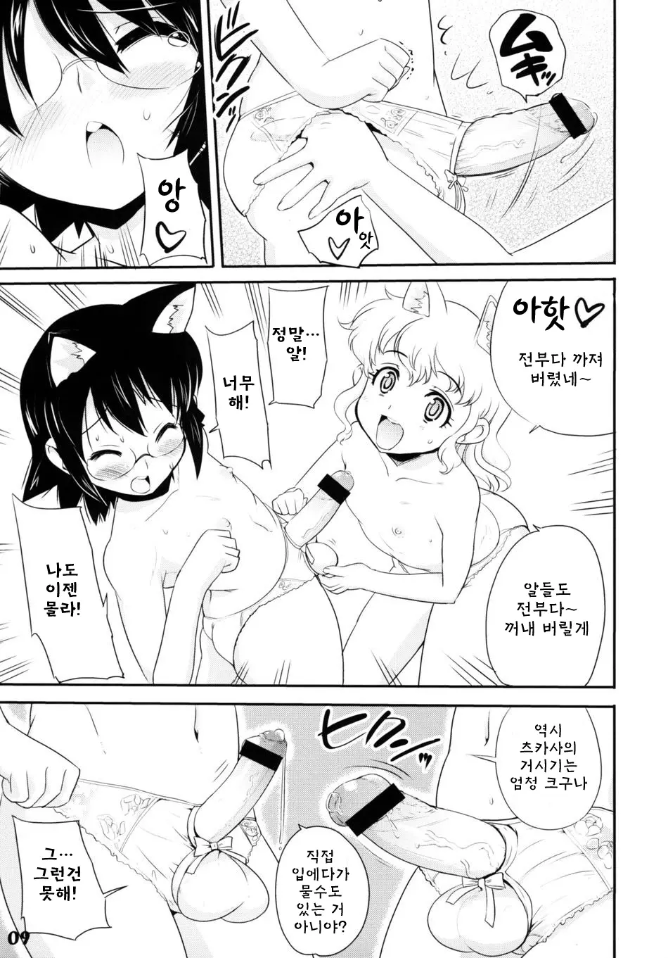 웹툰 이미지 6