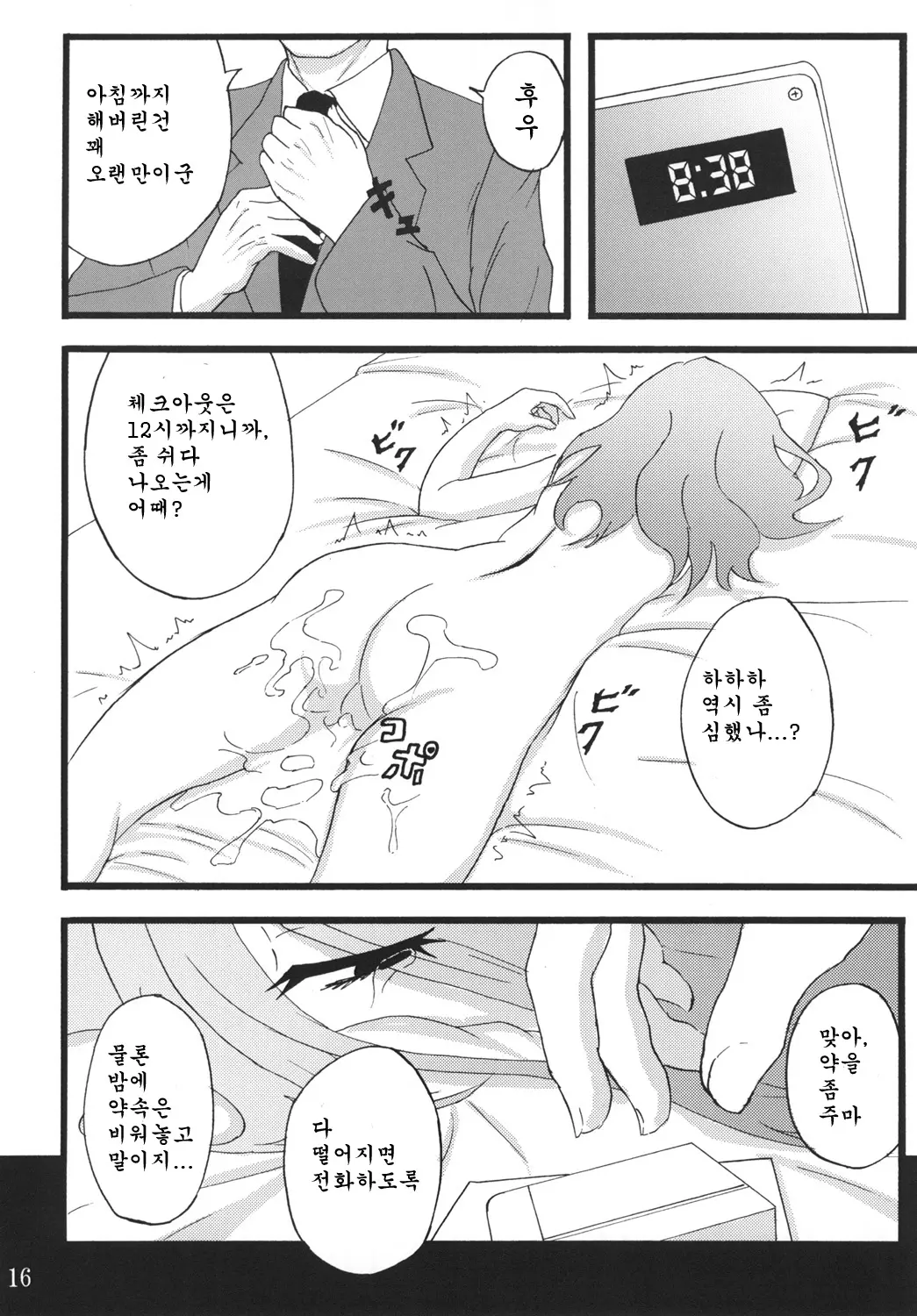 웹툰 이미지 13