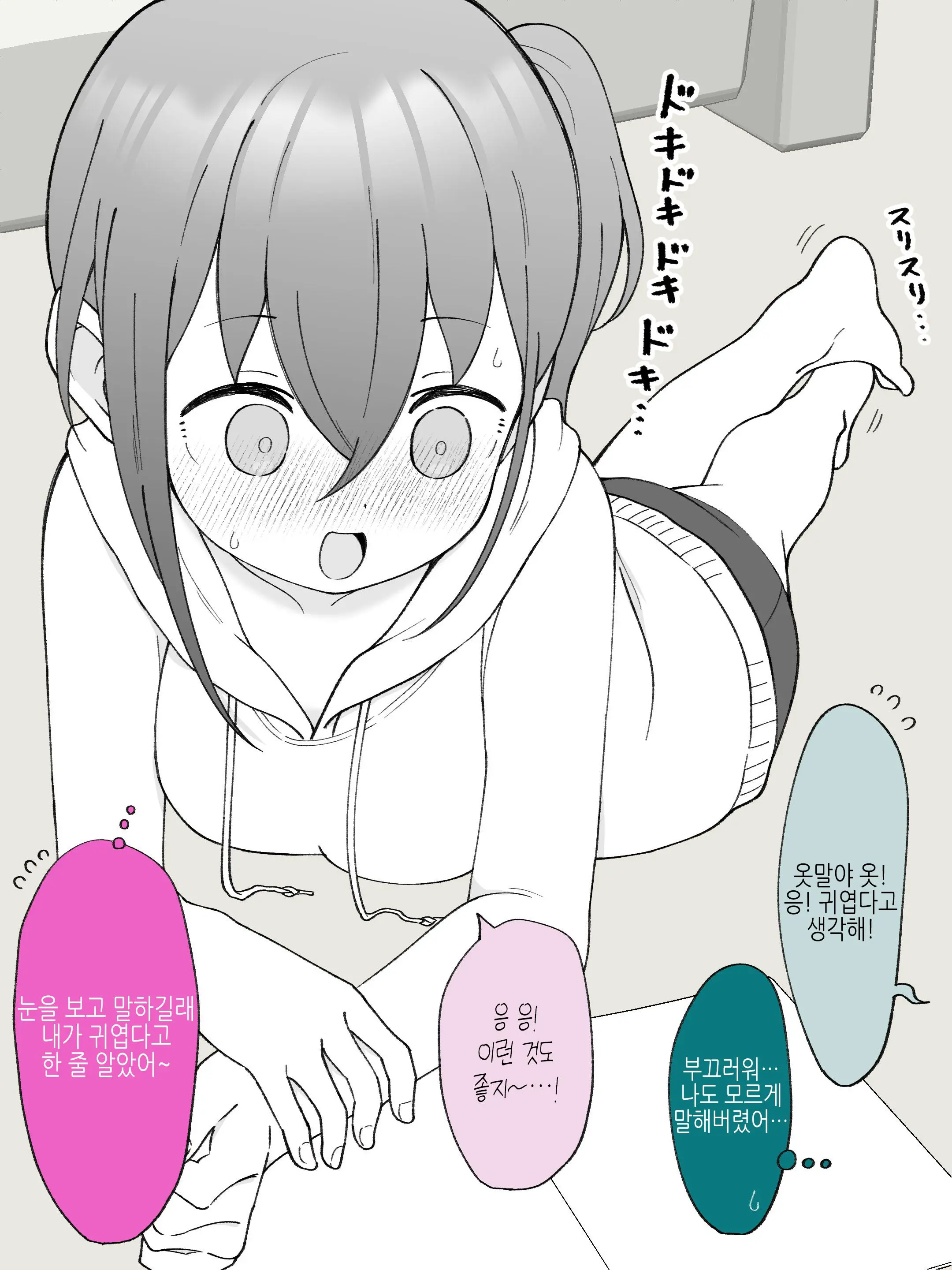 웹툰 이미지 39