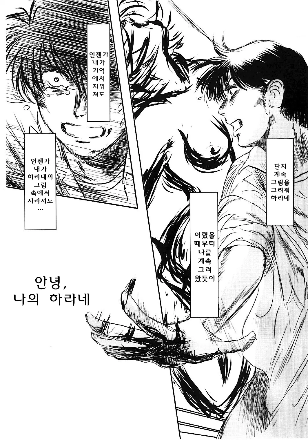 웹툰 이미지 96
