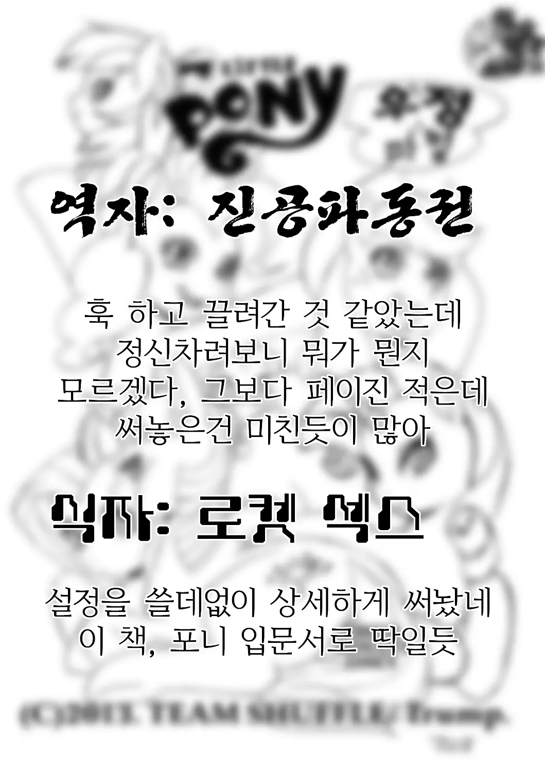 웹툰 이미지 8