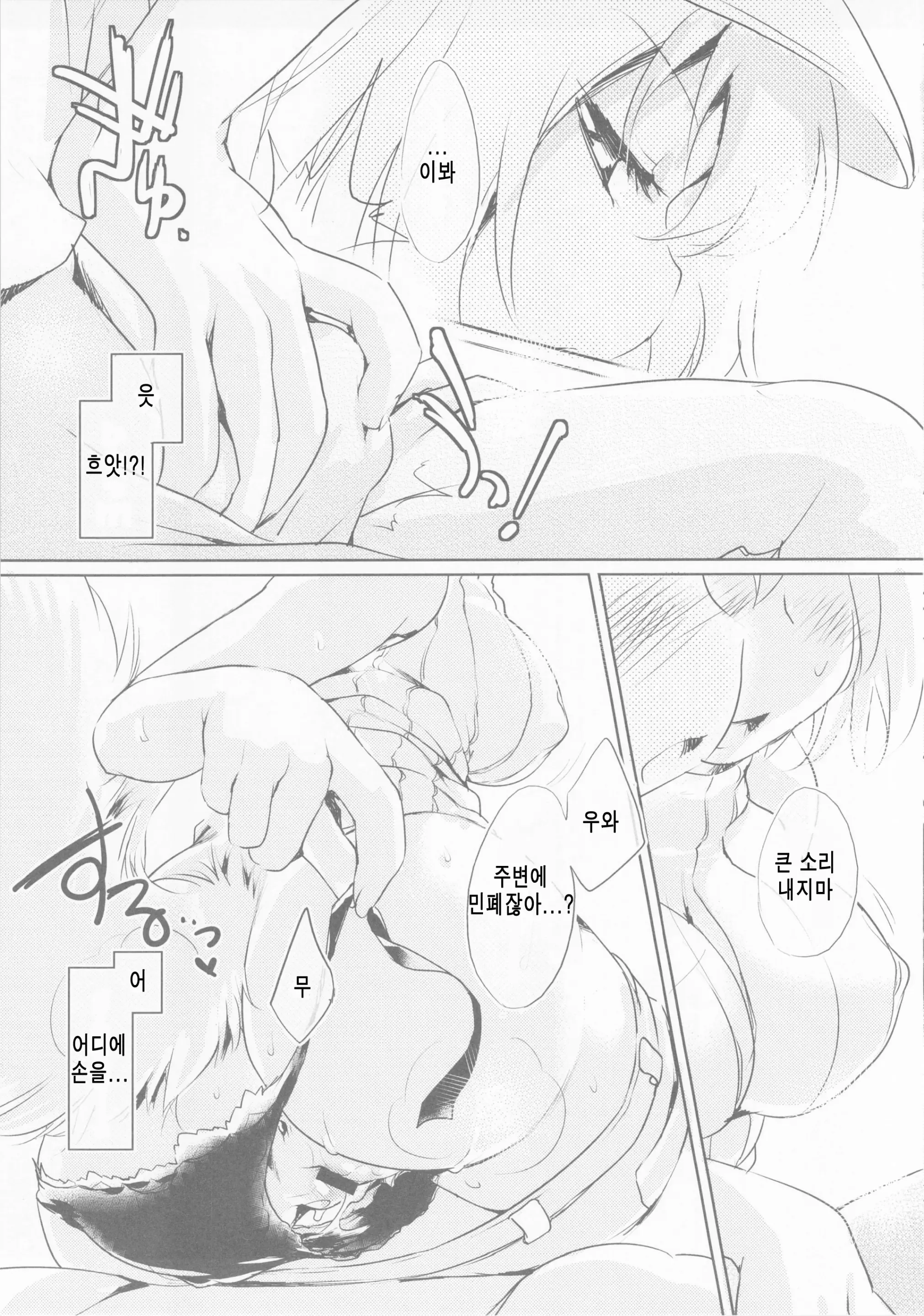 웹툰 이미지 6