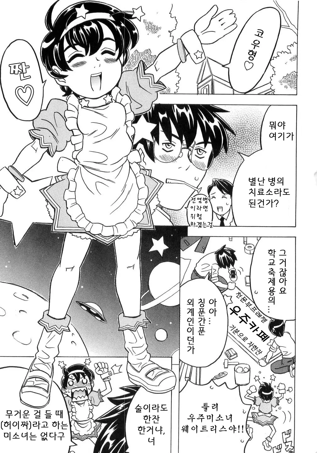 웹툰 이미지 149