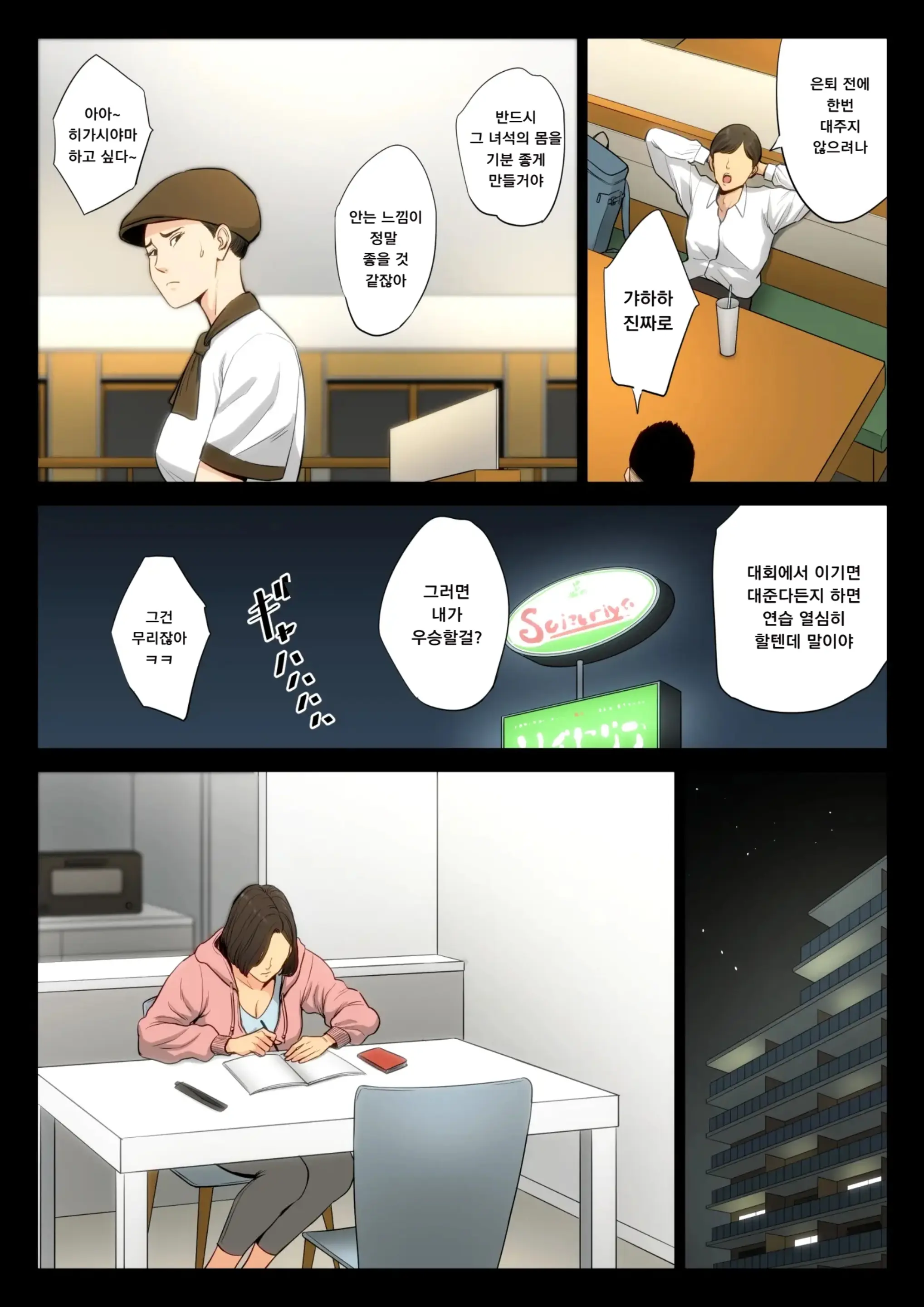 웹툰 이미지 6