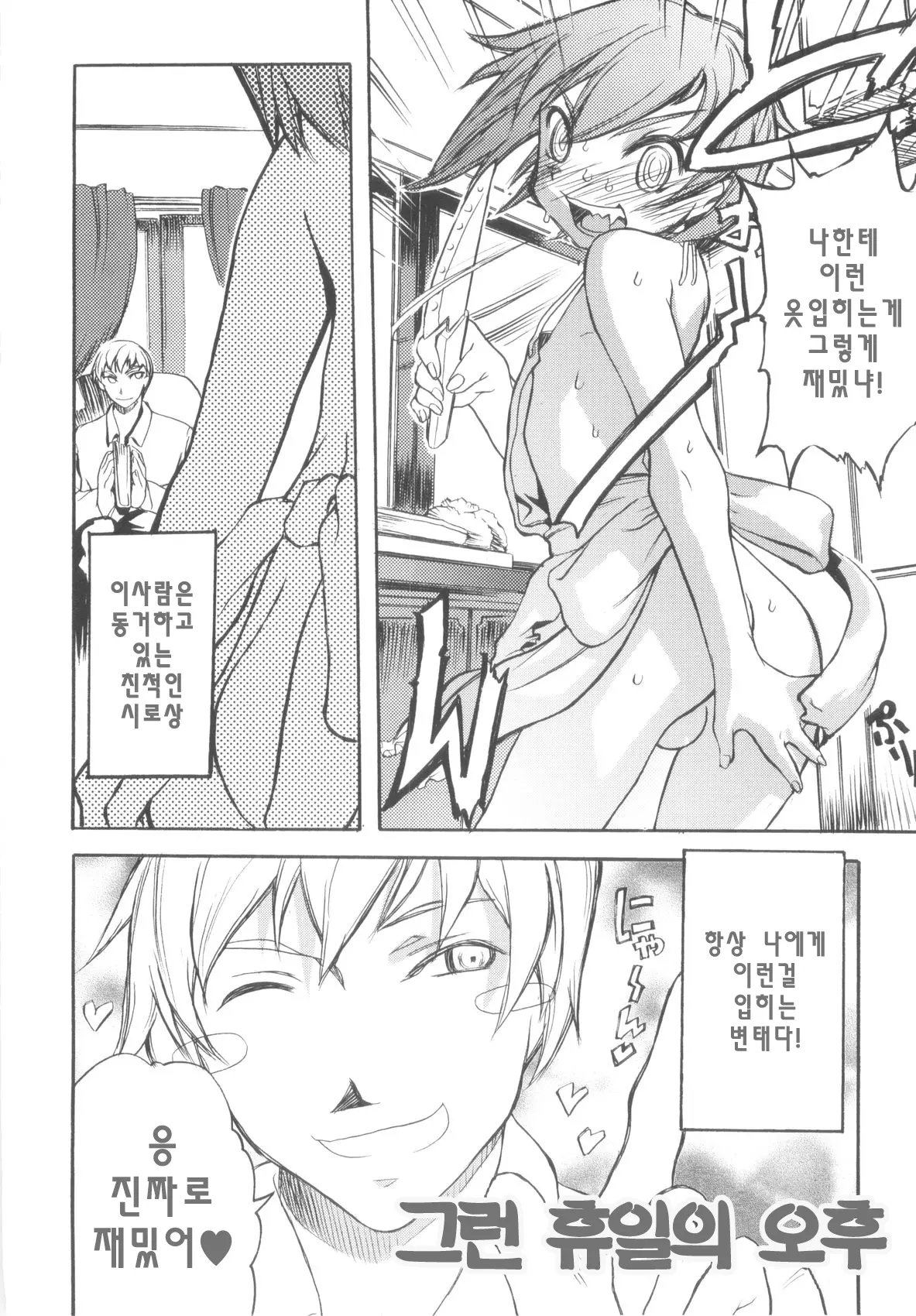 웹툰 이미지 47