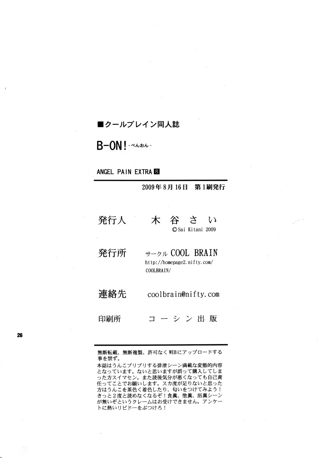 웹툰 이미지 25