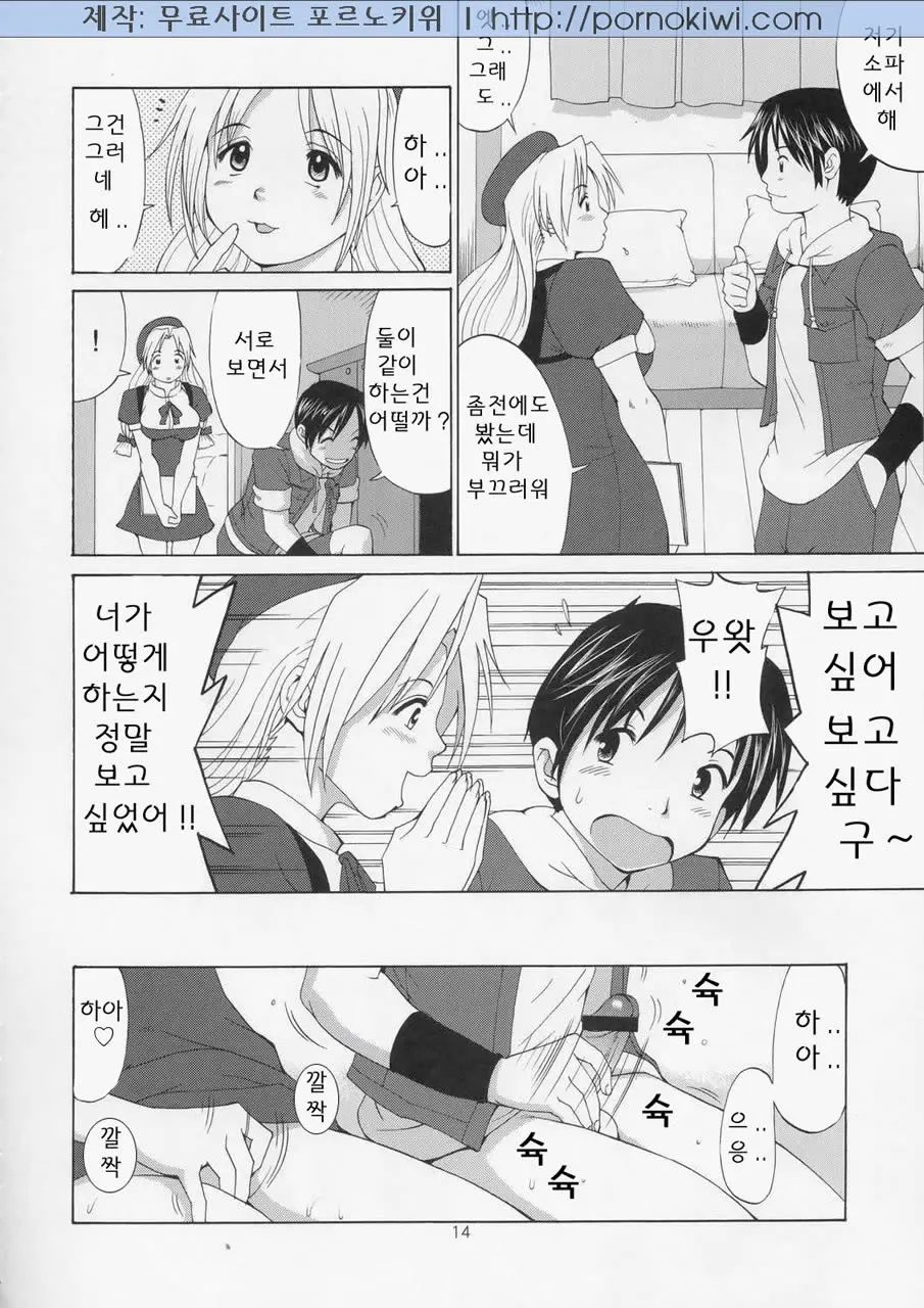 웹툰 이미지 13