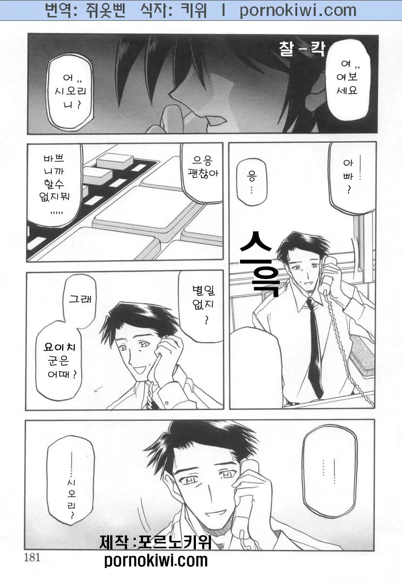 웹툰 이미지 181