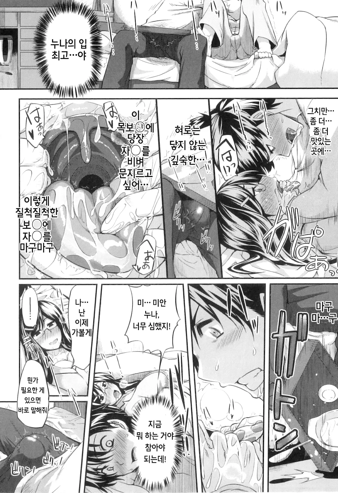 웹툰 이미지 7