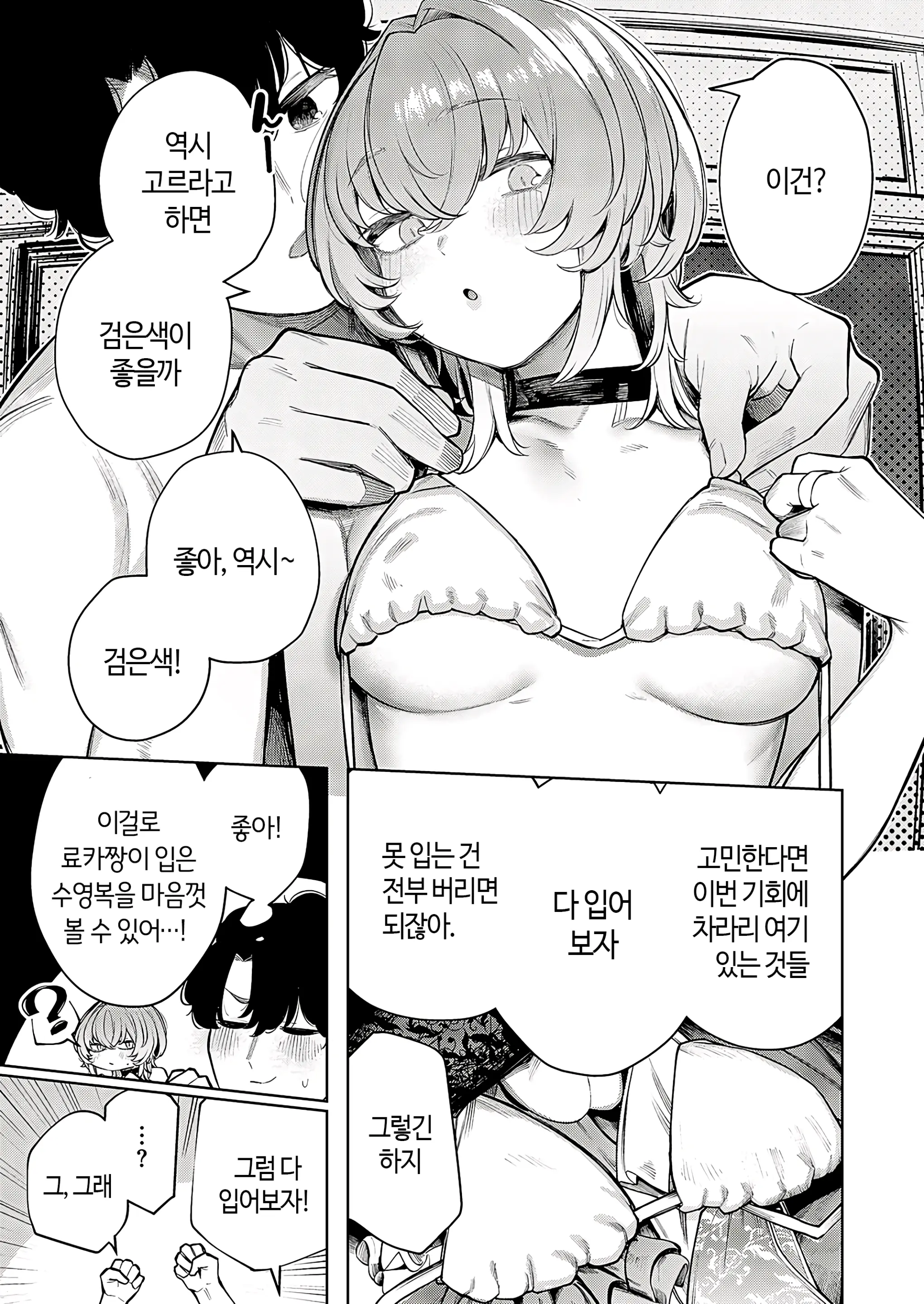 웹툰 이미지 80