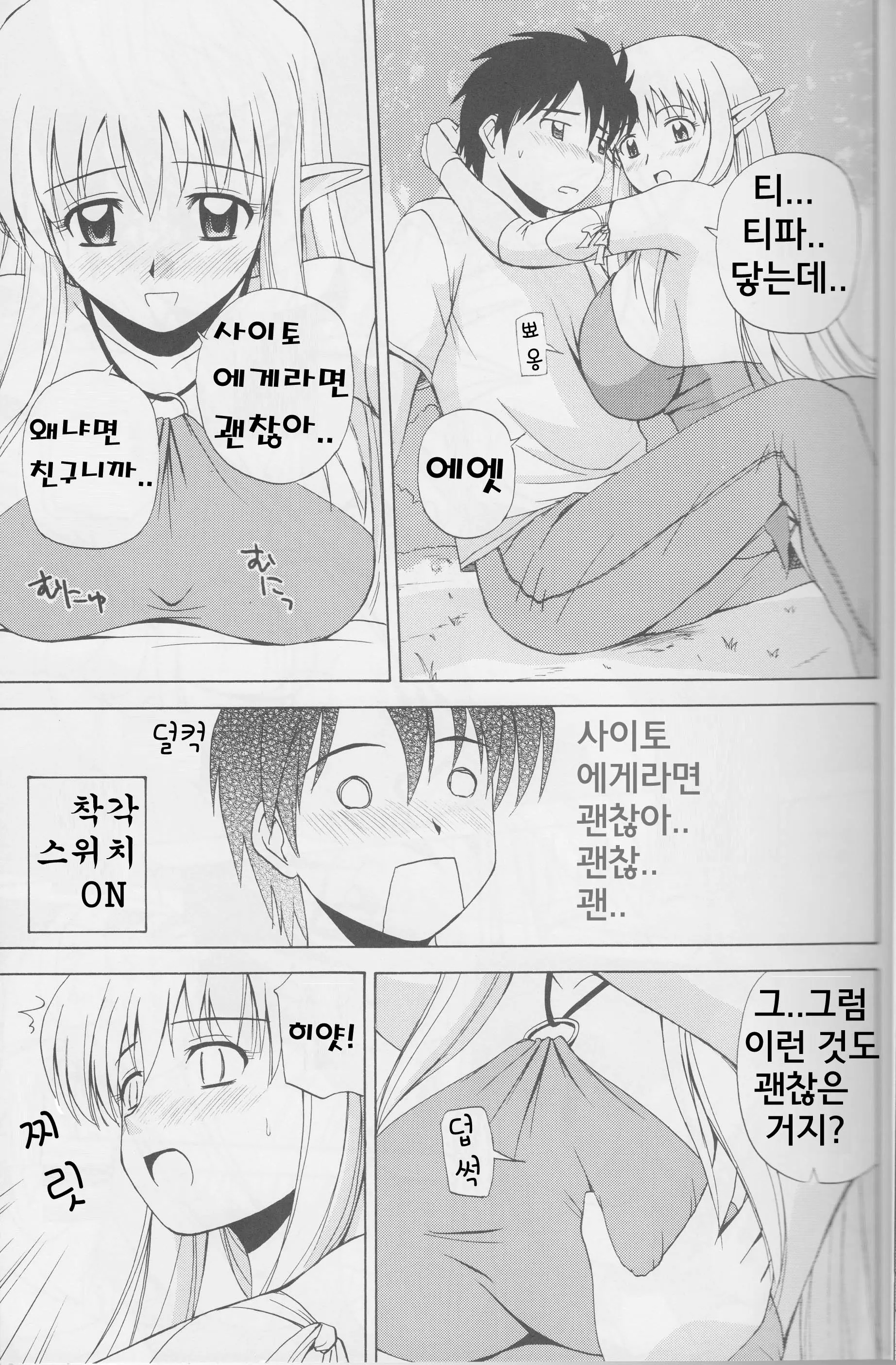 웹툰 이미지 9